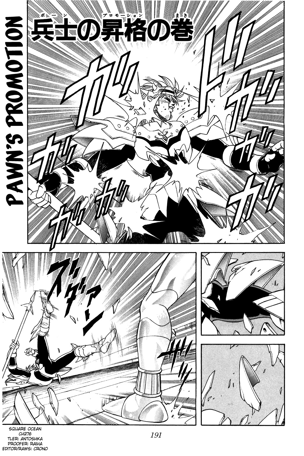 Dragon Quest: The Adventure of Dai Chapter 276 page 1 - Chapter 276: Pawn's Promotion