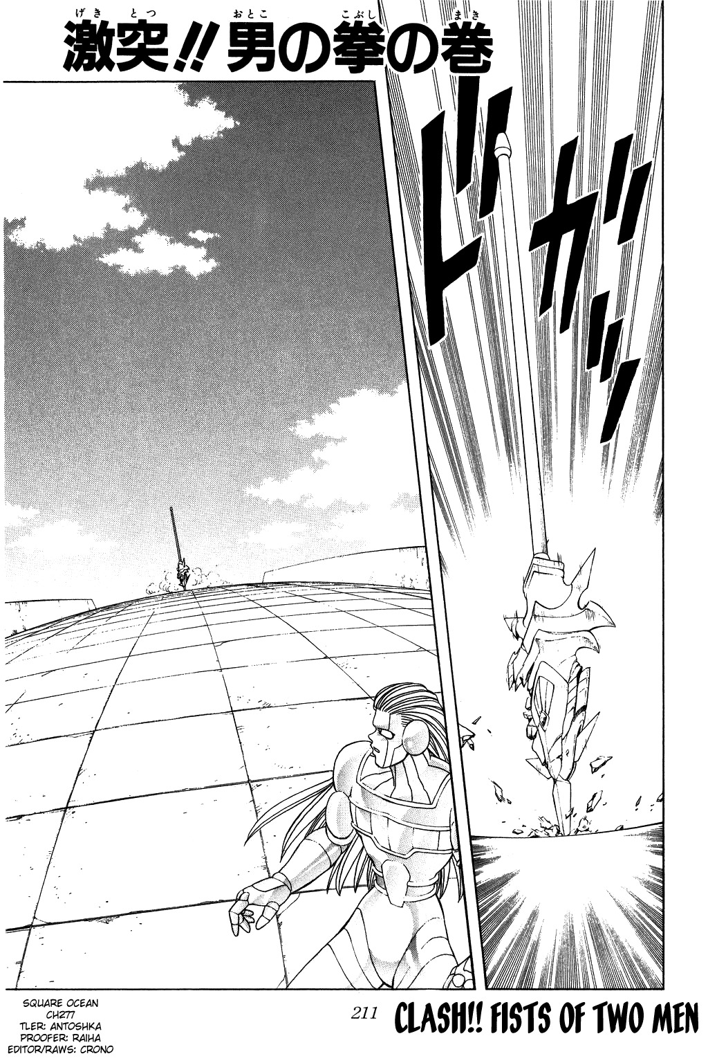 Dragon Quest: The Adventure of Dai Chapter 277 page 1 - Chapter 277: Clash!! Fists of Two Men