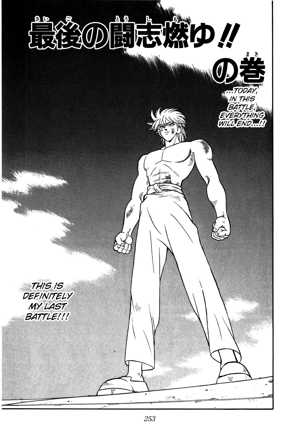 Dragon Quest: The Adventure of Dai Chapter 279 page 3 - Chapter 279: Burning the Last Energy!!