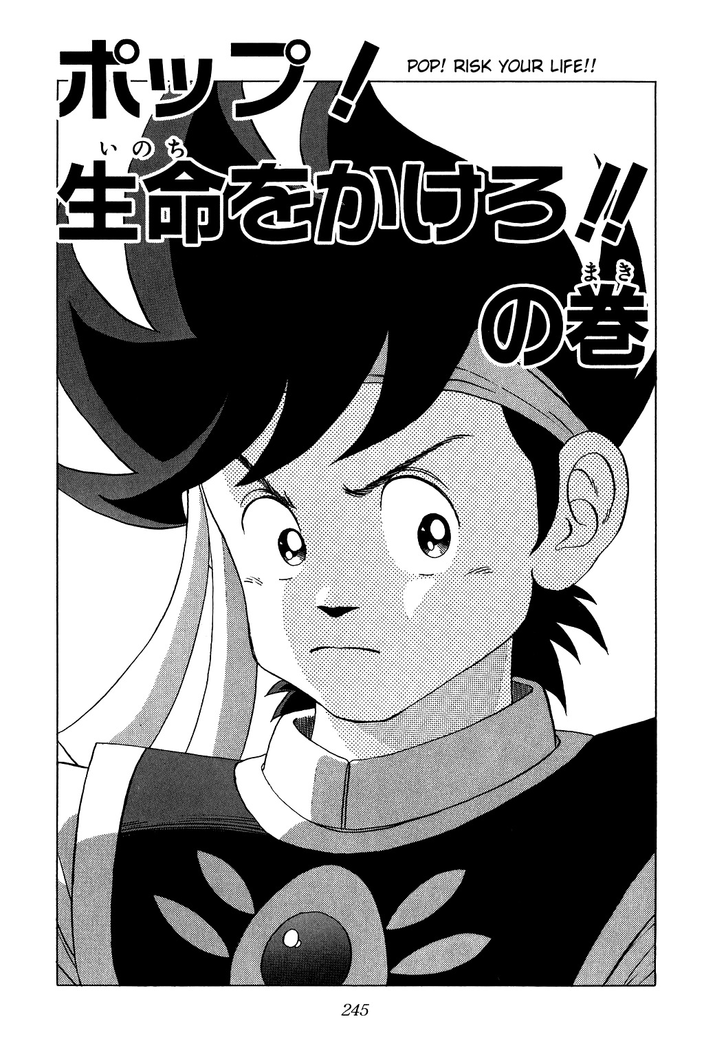 Dragon Quest: The Adventure of Dai Chapter 28 page 1 - Chapter 28: Pop! Risk your Life!!
