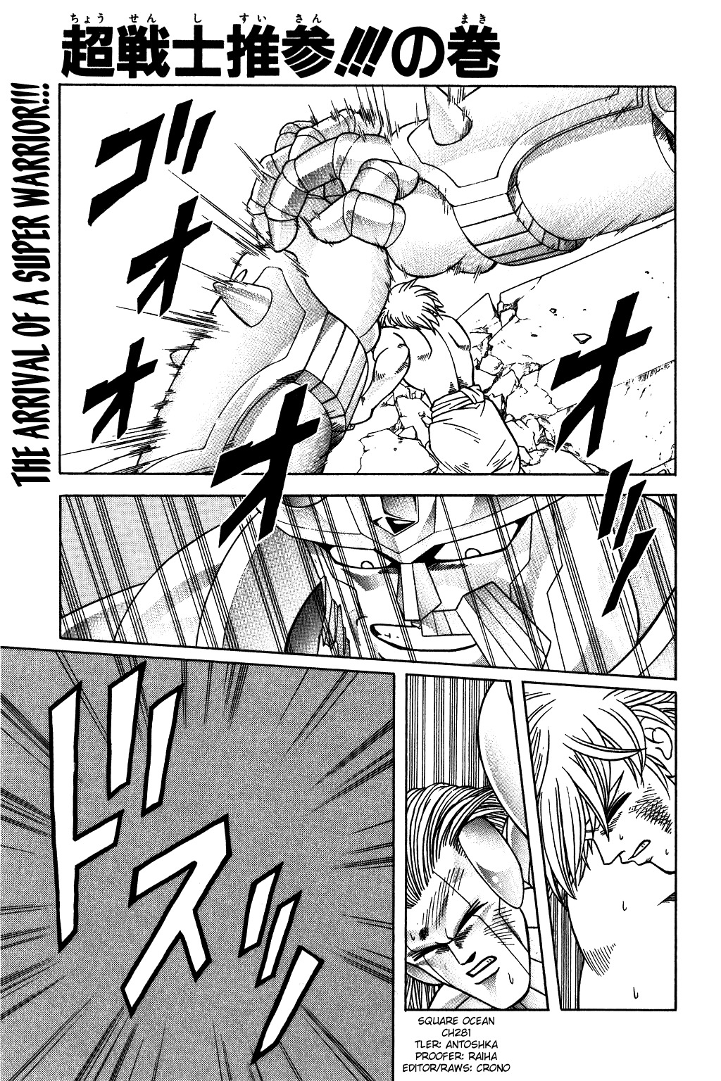Dragon Quest: The Adventure of Dai Chapter 281 page 1 - Chapter 281: The Arrival of a Super Warrior!!!