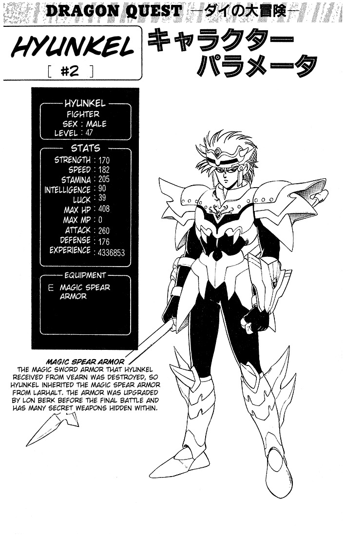Dragon Quest: The Adventure of Dai Chapter 281 page 18 - Chapter 281: The Arrival of a Super Warrior!!!