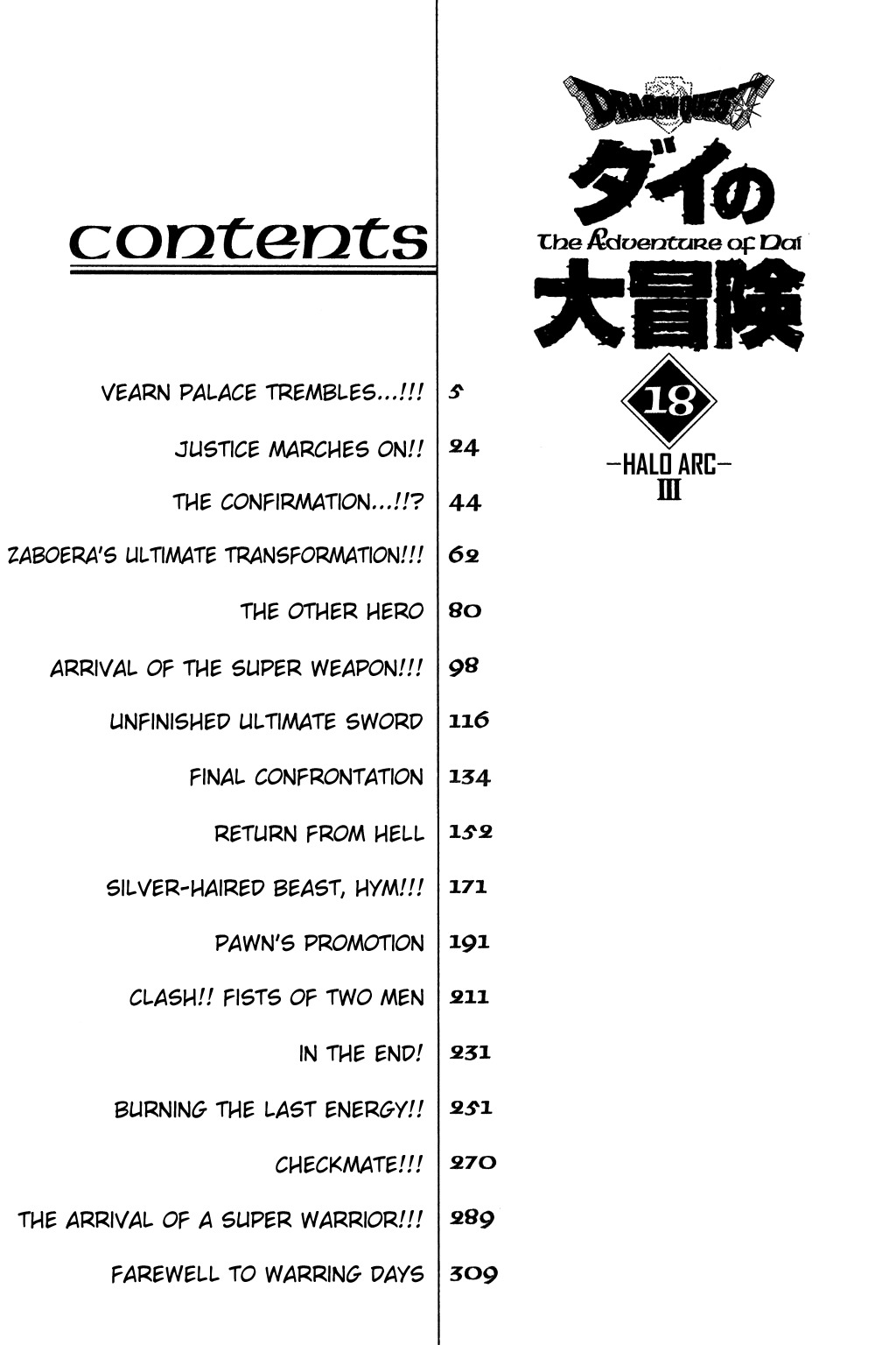 Dragon Quest: The Adventure of Dai Chapter 282 page 1 - Chapter 282: Farewell! To Warring Days
