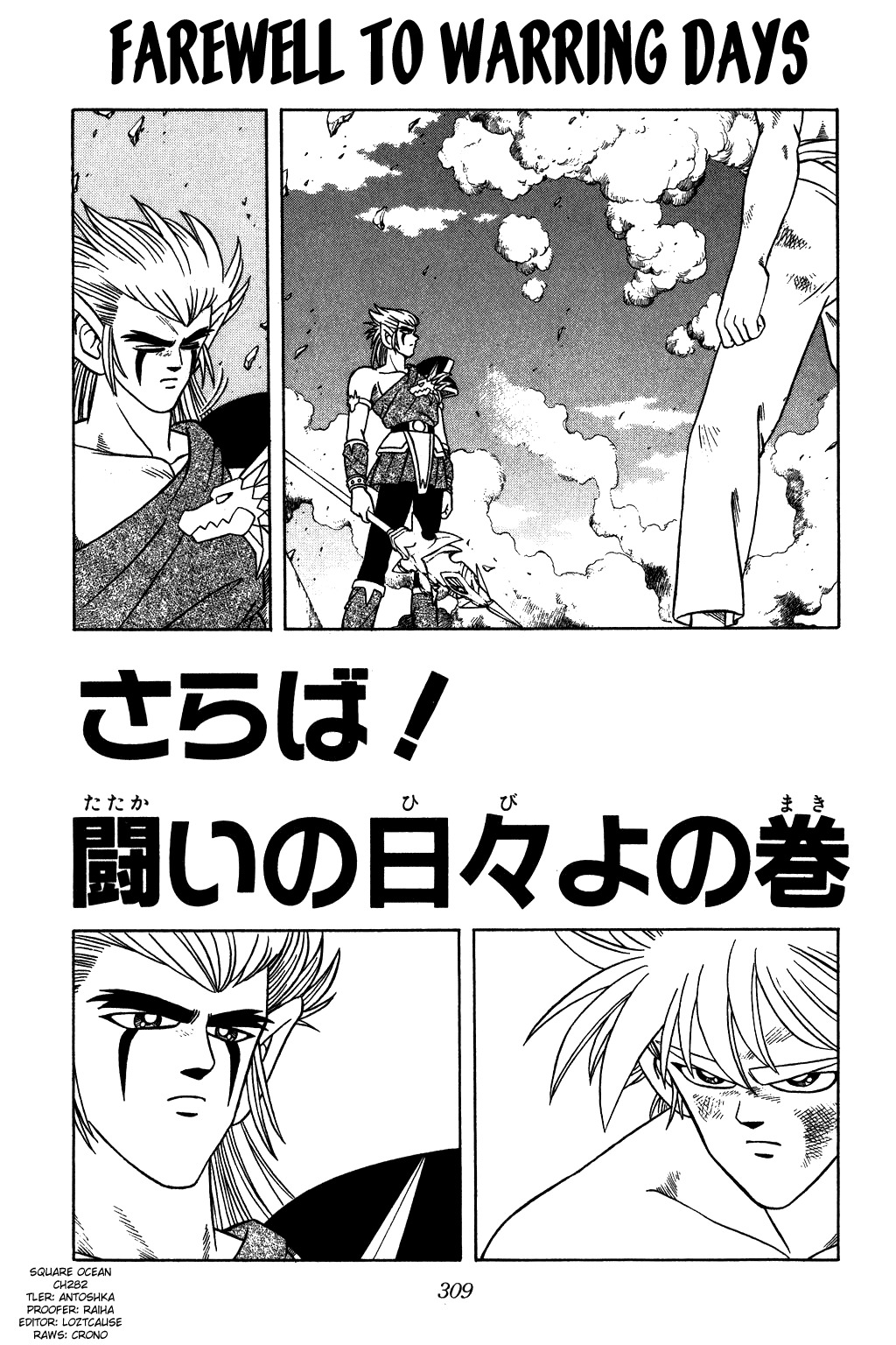 Dragon Quest: The Adventure of Dai Chapter 282 page 2 - Chapter 282: Farewell! To Warring Days