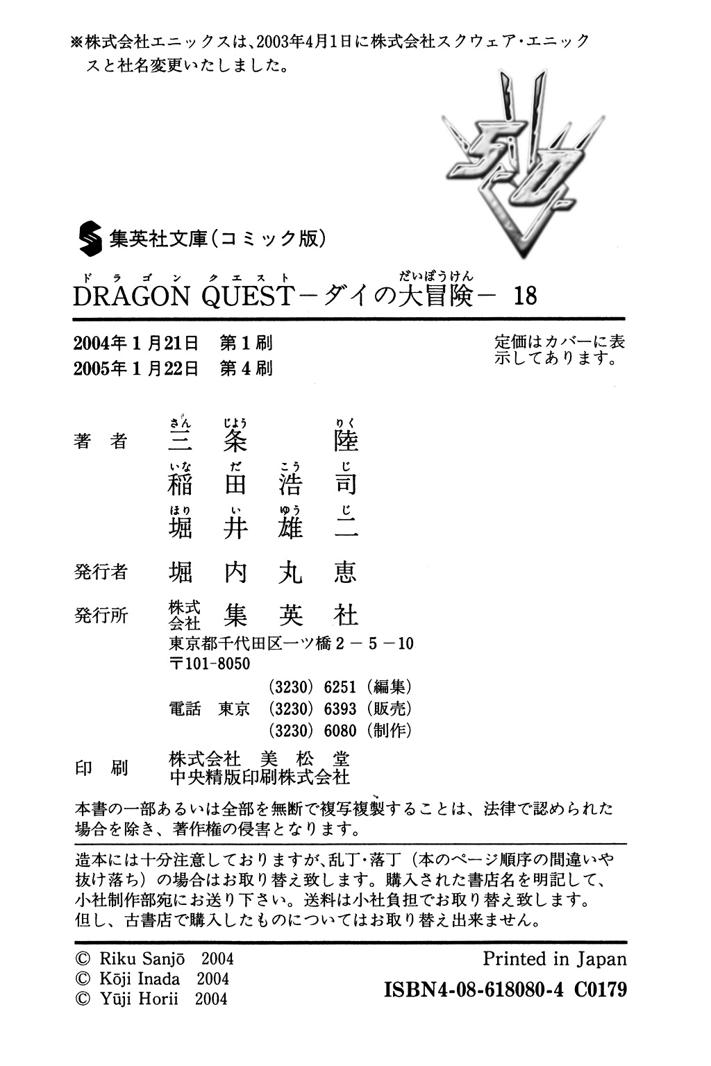 Dragon Quest: The Adventure of Dai Chapter 282 page 23 - Chapter 282: Farewell! To Warring Days