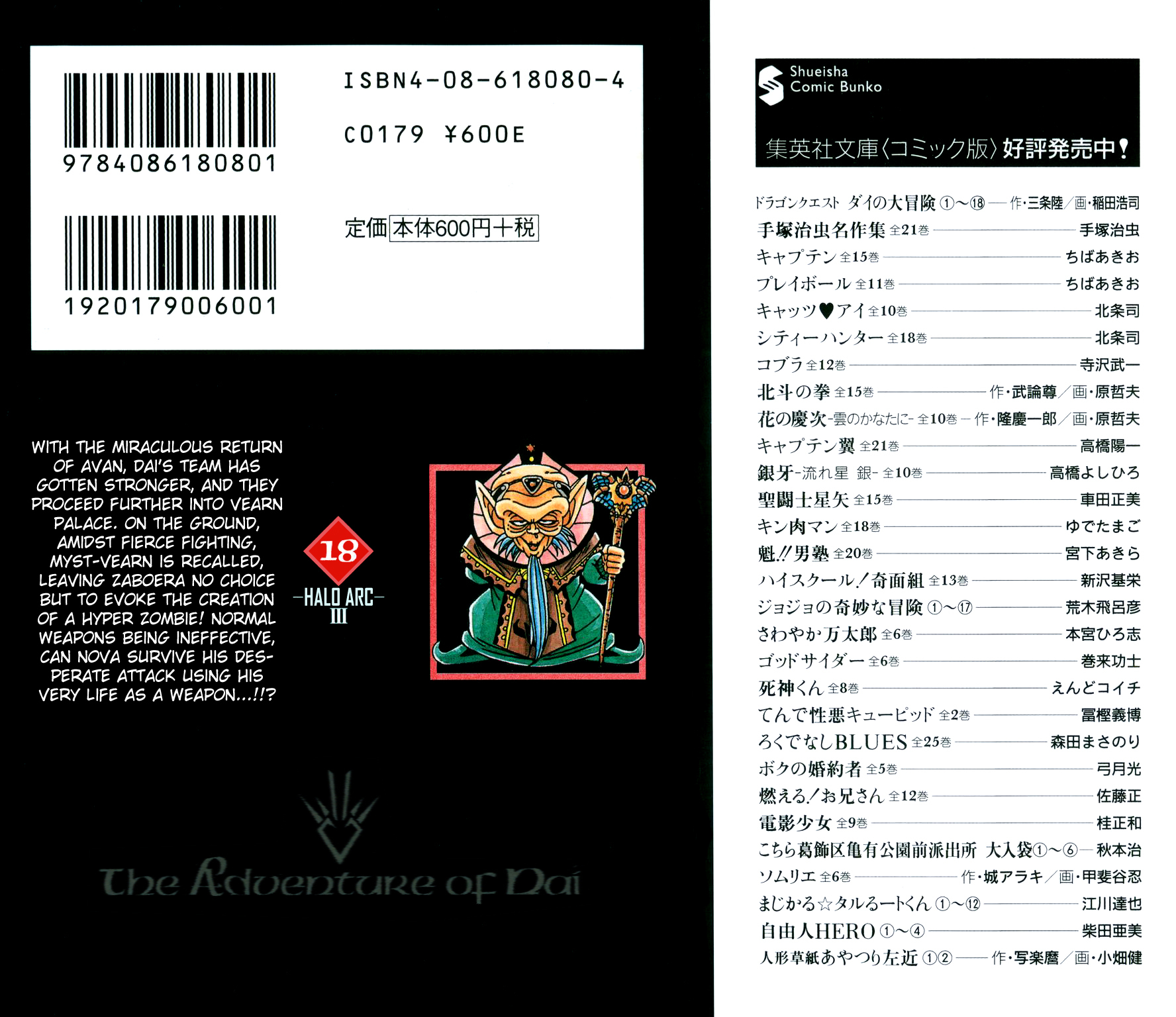 Dragon Quest: The Adventure of Dai Chapter 282 page 24 - Chapter 282: Farewell! To Warring Days