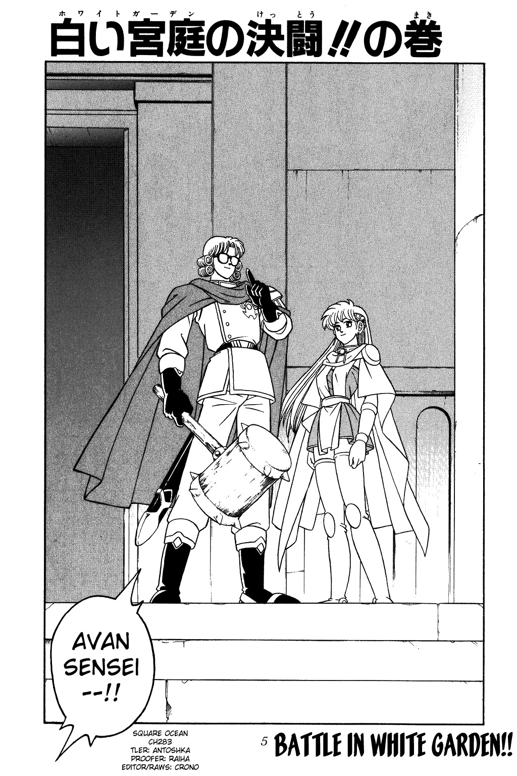 Dragon Quest: The Adventure of Dai Chapter 283 page 3 - Chapter 283: Battle in White Garden!!