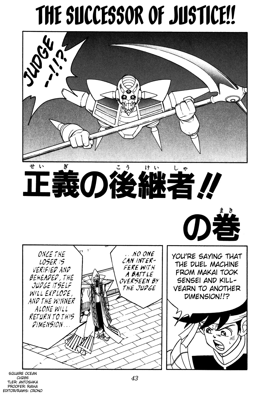 Dragon Quest: The Adventure of Dai Chapter 285 page 1 - Chapter 285: The Successor of Justice!!