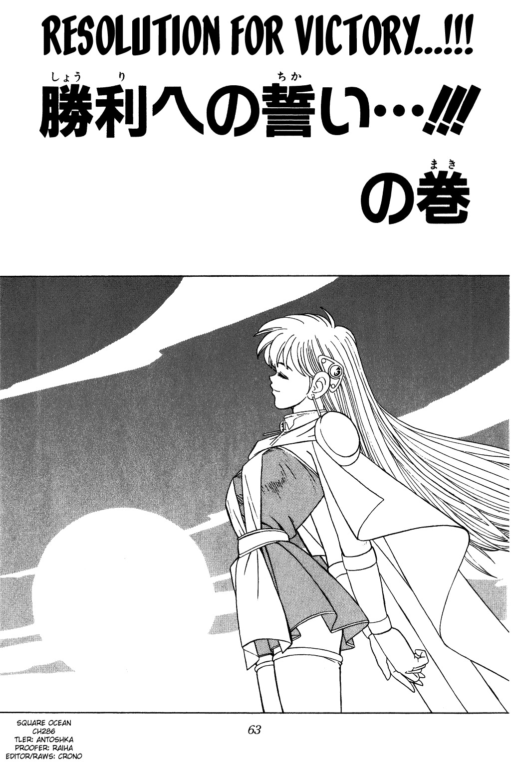 Dragon Quest: The Adventure of Dai Chapter 286 page 1 - Chapter 286: Resolution for Victory...!!!