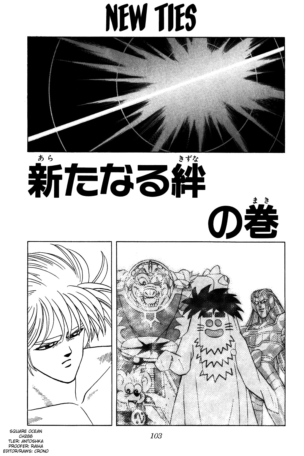 Dragon Quest: The Adventure of Dai Chapter 288 page 1 - Chapter 288: New Ties