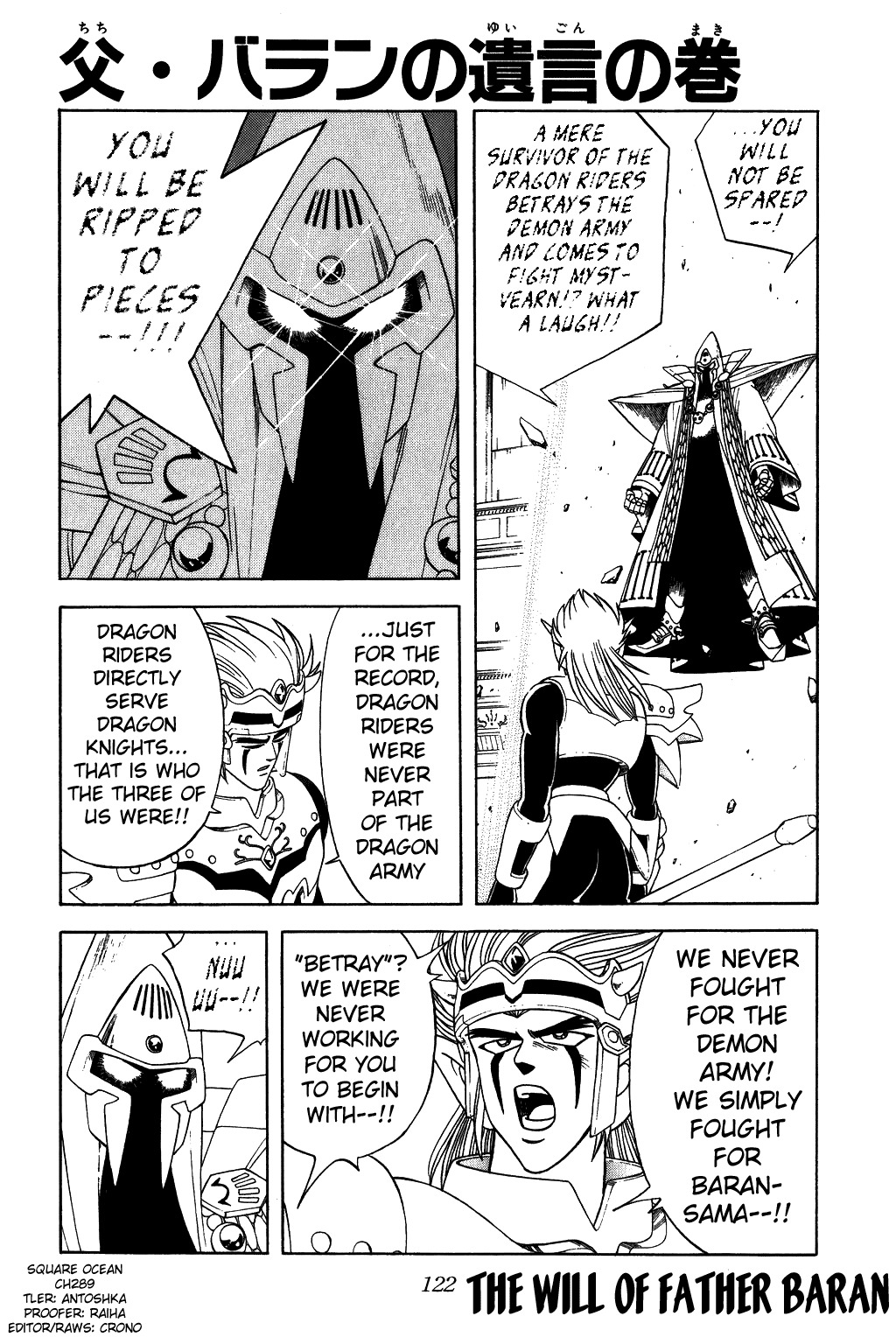 Dragon Quest: The Adventure of Dai Chapter 289 page 1 - Chapter 289: The Will of Father Baran