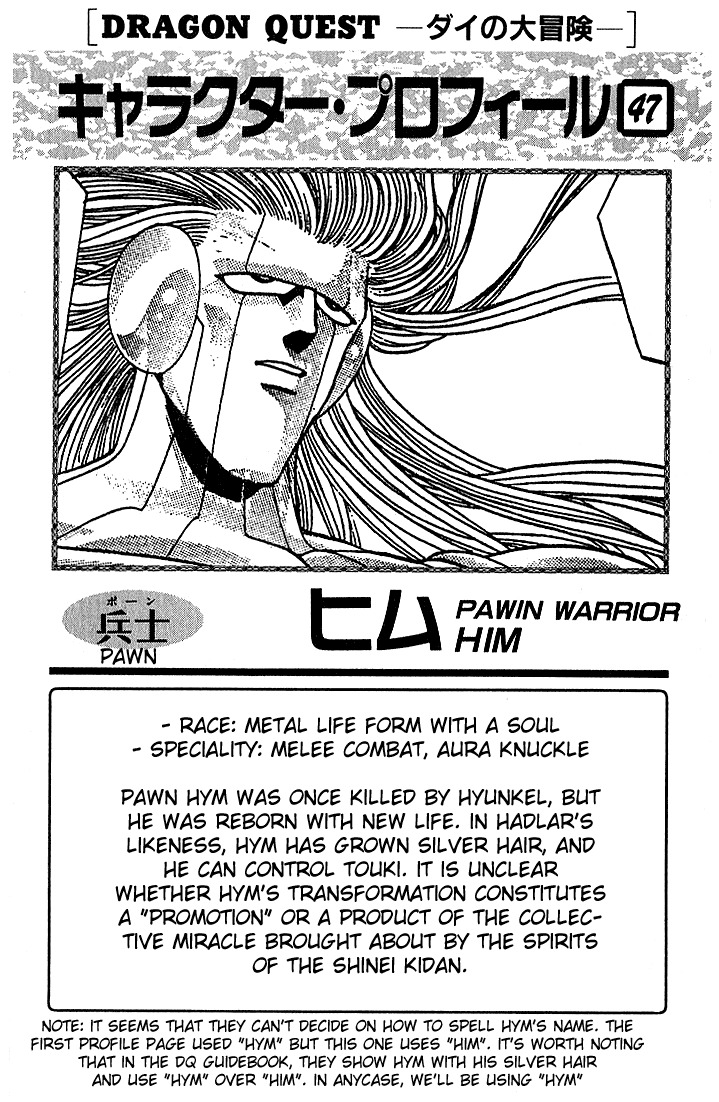 Dragon Quest: The Adventure of Dai Chapter 290 page 19 - Chapter 290: Unexpected Challenge...!?
