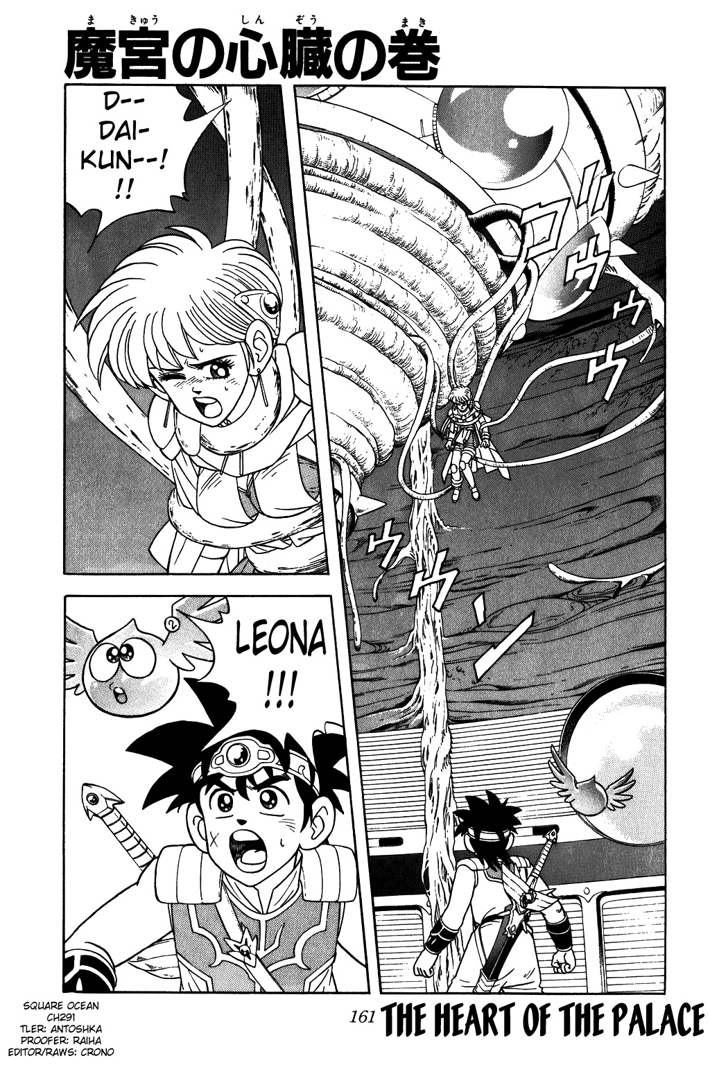 Dragon Quest: The Adventure of Dai Chapter 291 page 1 - Chapter 291: The Heart of the Palace