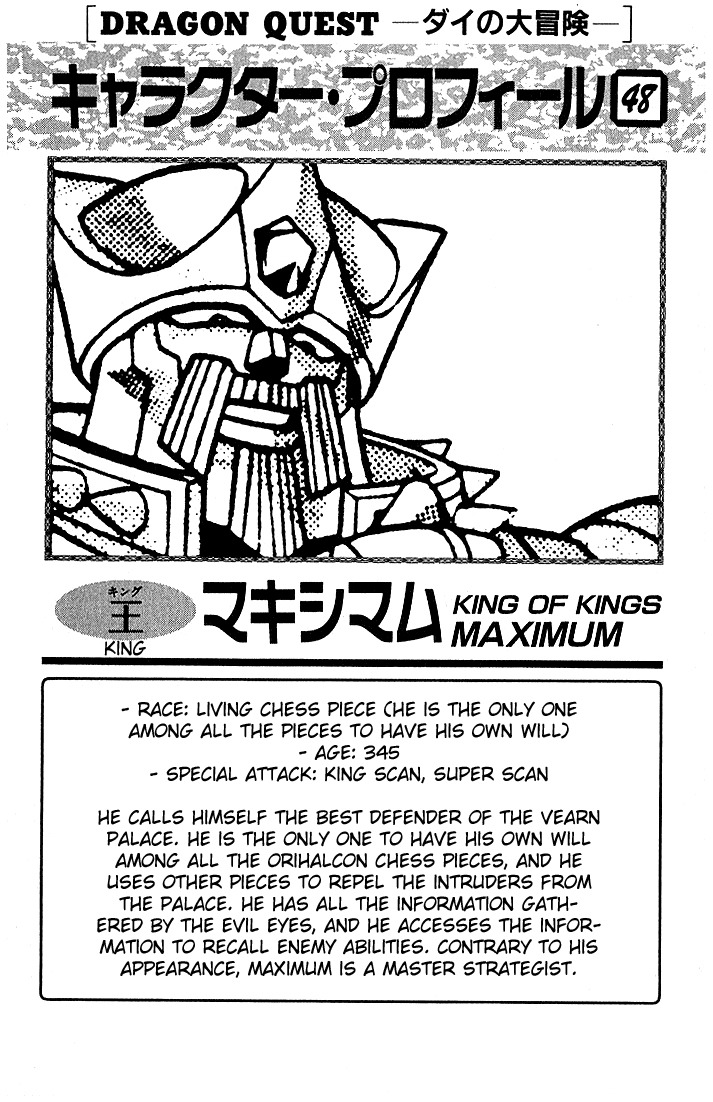 Dragon Quest: The Adventure of Dai Chapter 291 page 20 - Chapter 291: The Heart of the Palace