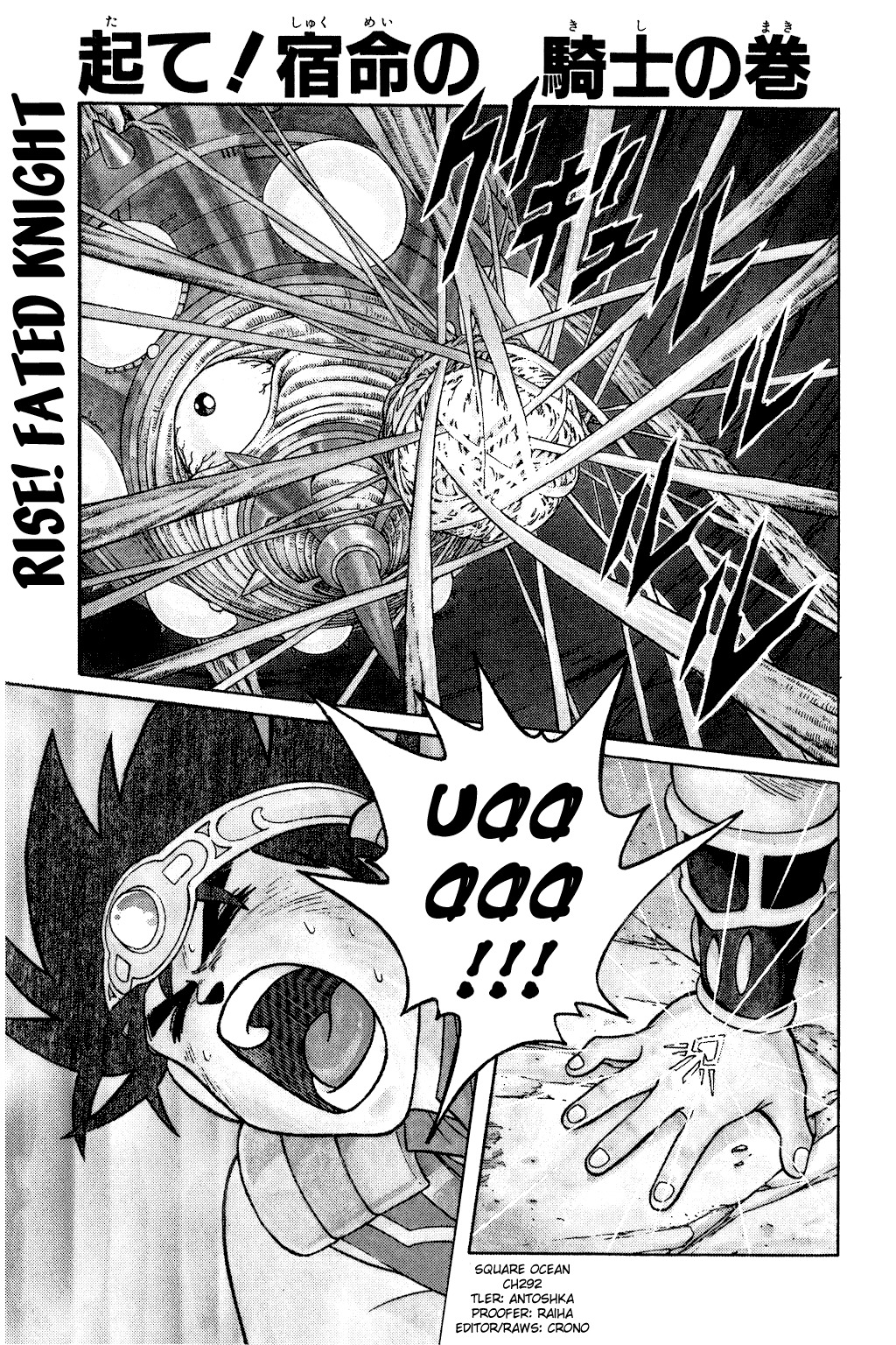 Dragon Quest: The Adventure of Dai Chapter 292 page 1 - Chapter 292: Rise! Fated Knight