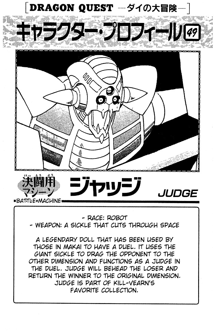 Dragon Quest: The Adventure of Dai Chapter 292 page 18 - Chapter 292: Rise! Fated Knight