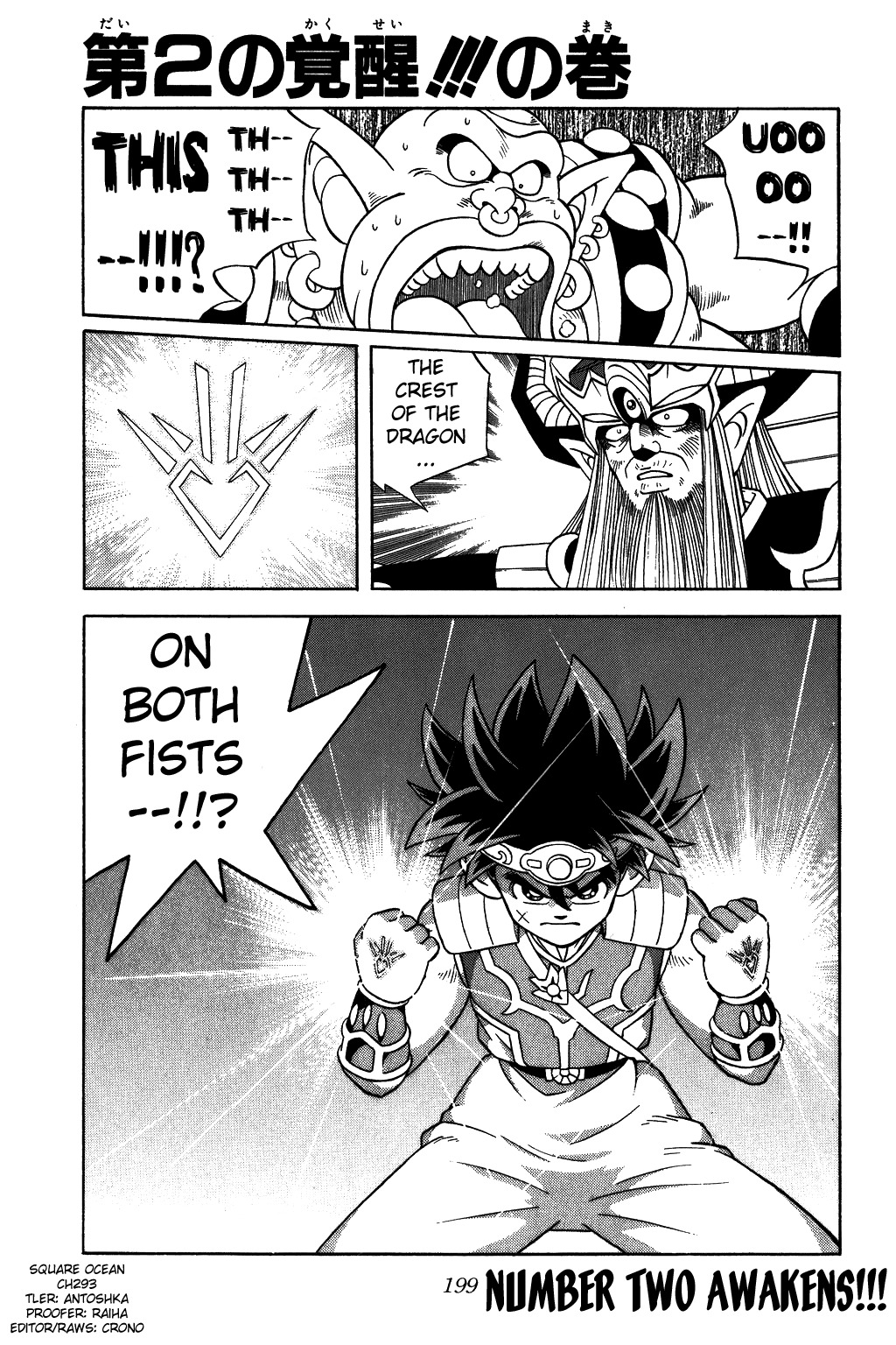 Dragon Quest: The Adventure of Dai Chapter 293 page 1 - Chapter 293: Number 2 Awakens!!!