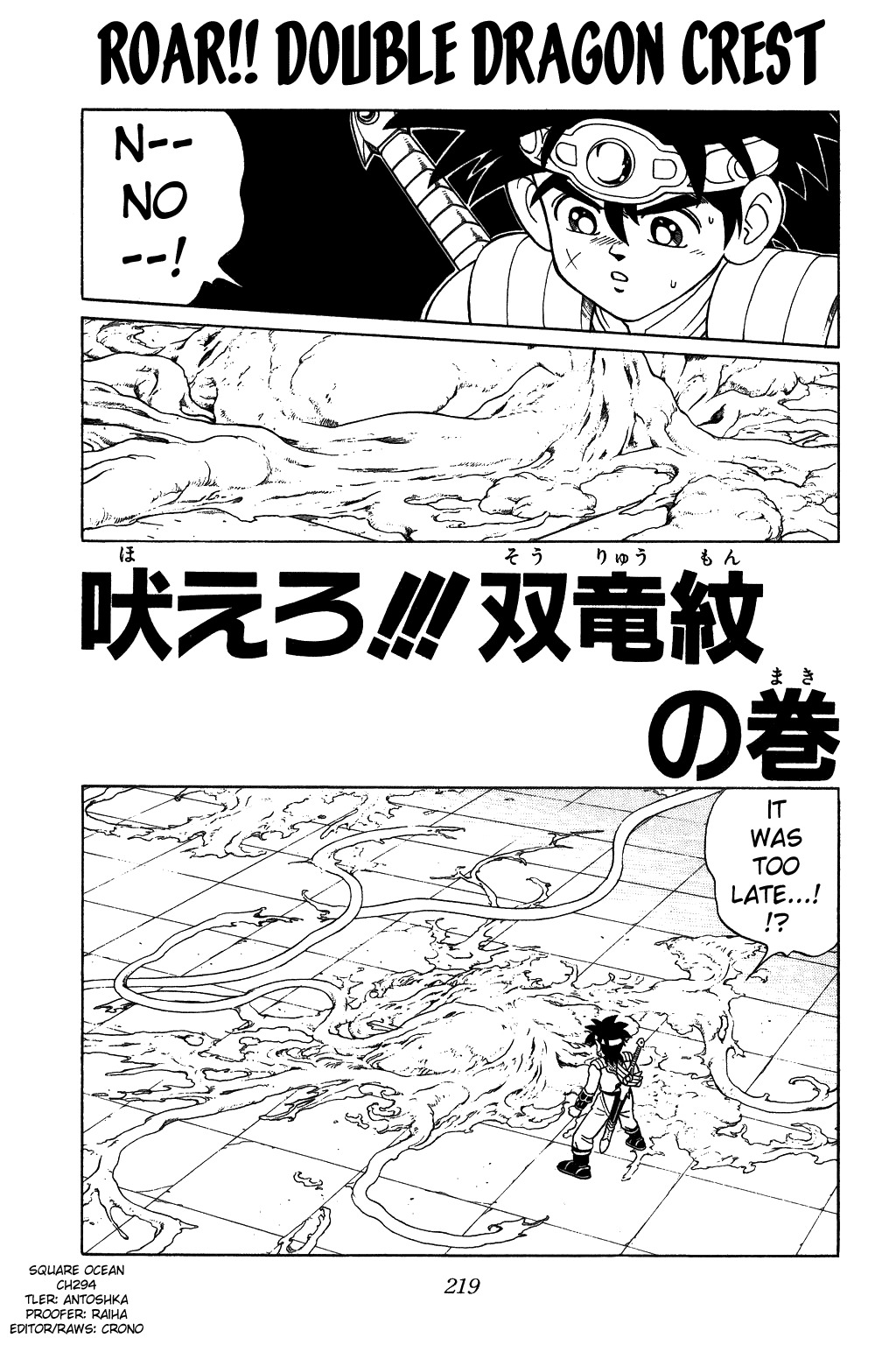 Dragon Quest: The Adventure of Dai Chapter 294 page 1 - Chapter 294: Roar!!! Double Dragon Crest