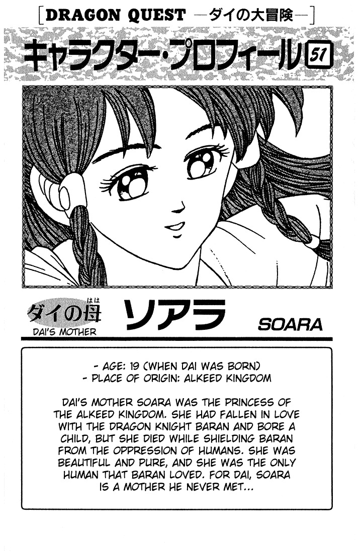 Dragon Quest: The Adventure of Dai Chapter 294 page 19 - Chapter 294: Roar!!! Double Dragon Crest