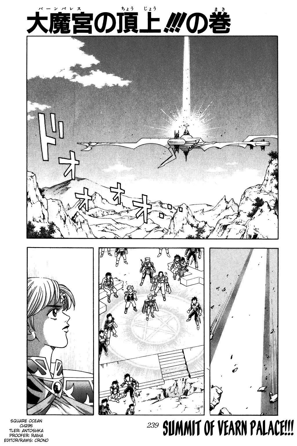 Dragon Quest: The Adventure of Dai Chapter 295 page 1 - Chapter 295: Summit of Vearn Palace!!!