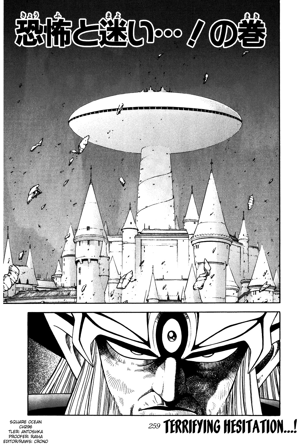 Dragon Quest: The Adventure of Dai Chapter 296 page 1 - Chapter 296: Terrifying Hesitation...!