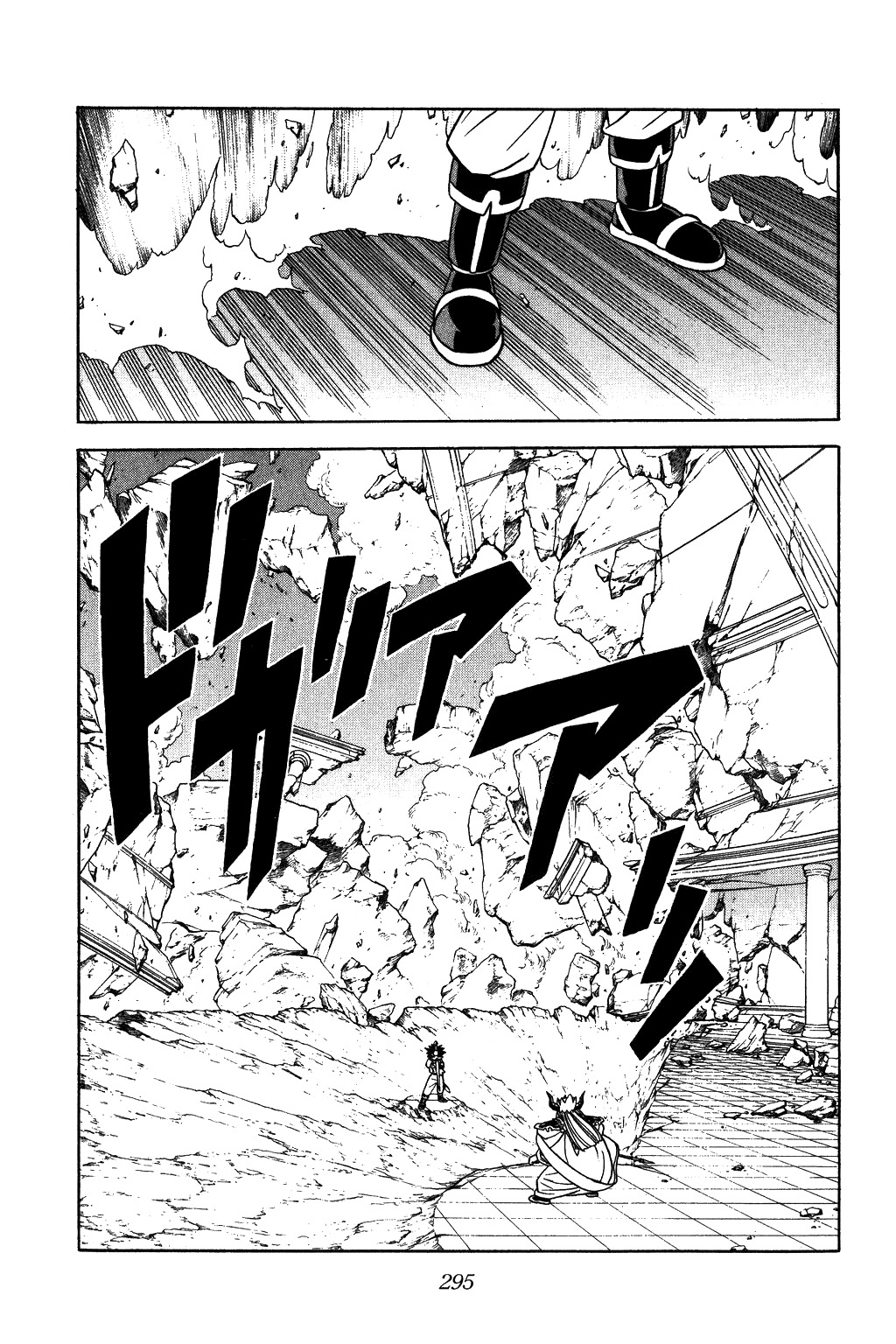 Dragon Quest: The Adventure of Dai Chapter 297 page 17 - Chapter 297: Genetic Battle Memory!!