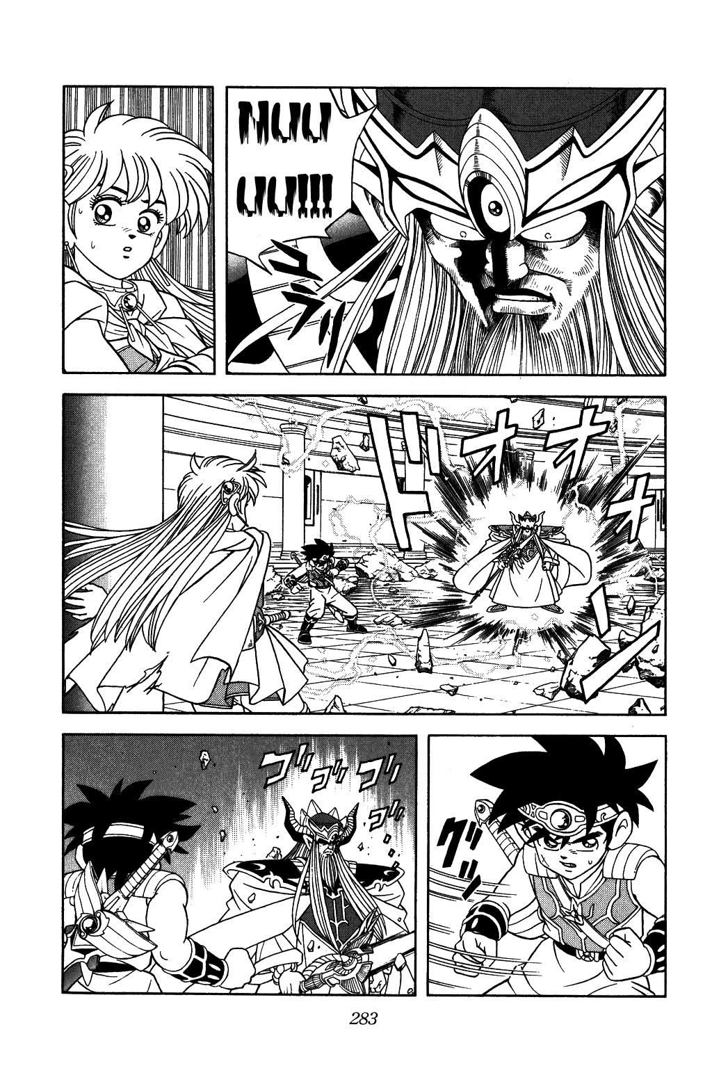 Dragon Quest: The Adventure of Dai Chapter 297 page 5 - Chapter 297: Genetic Battle Memory!!