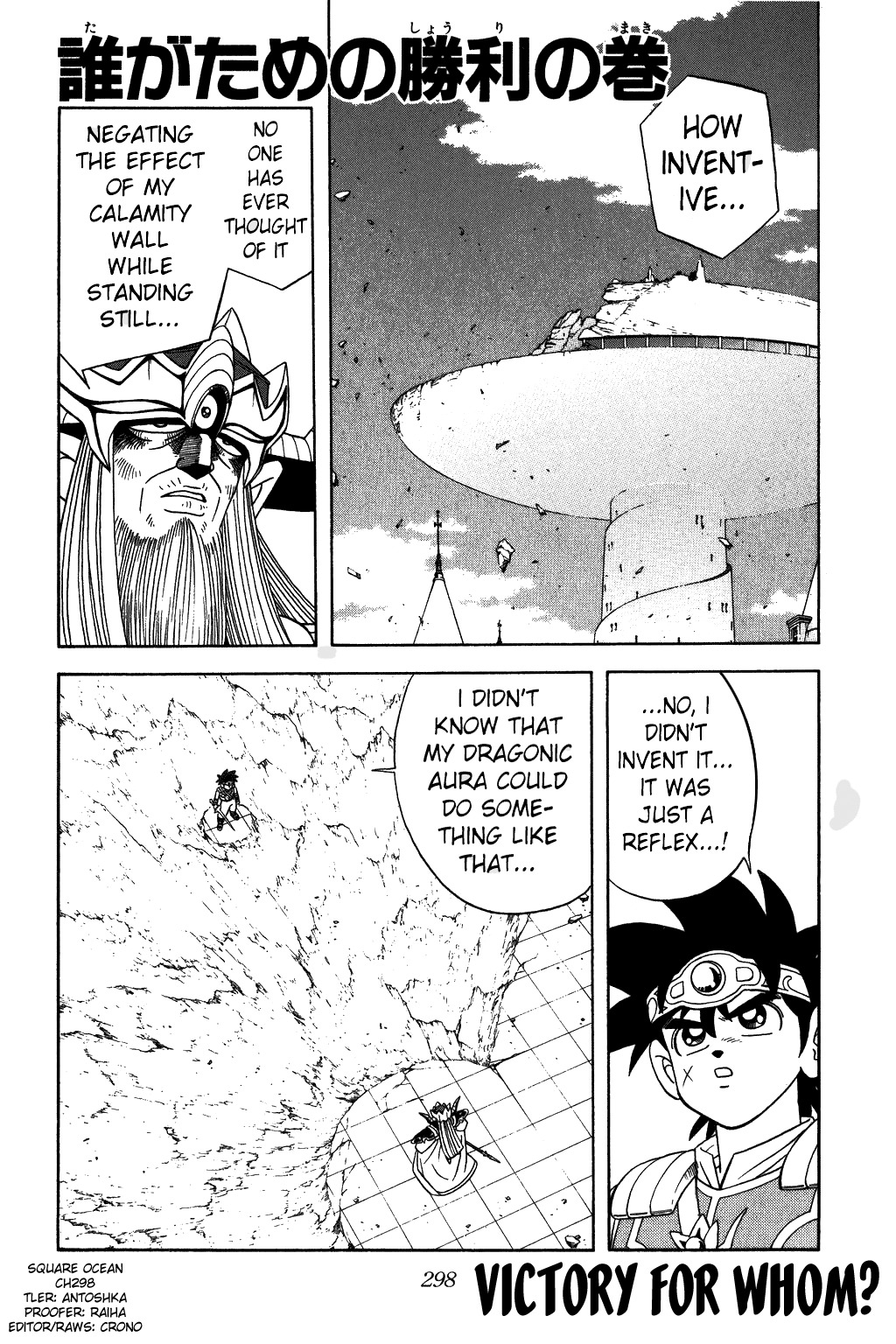 Dragon Quest: The Adventure of Dai Chapter 298 page 1 - Chapter 298: Victory for Whom
