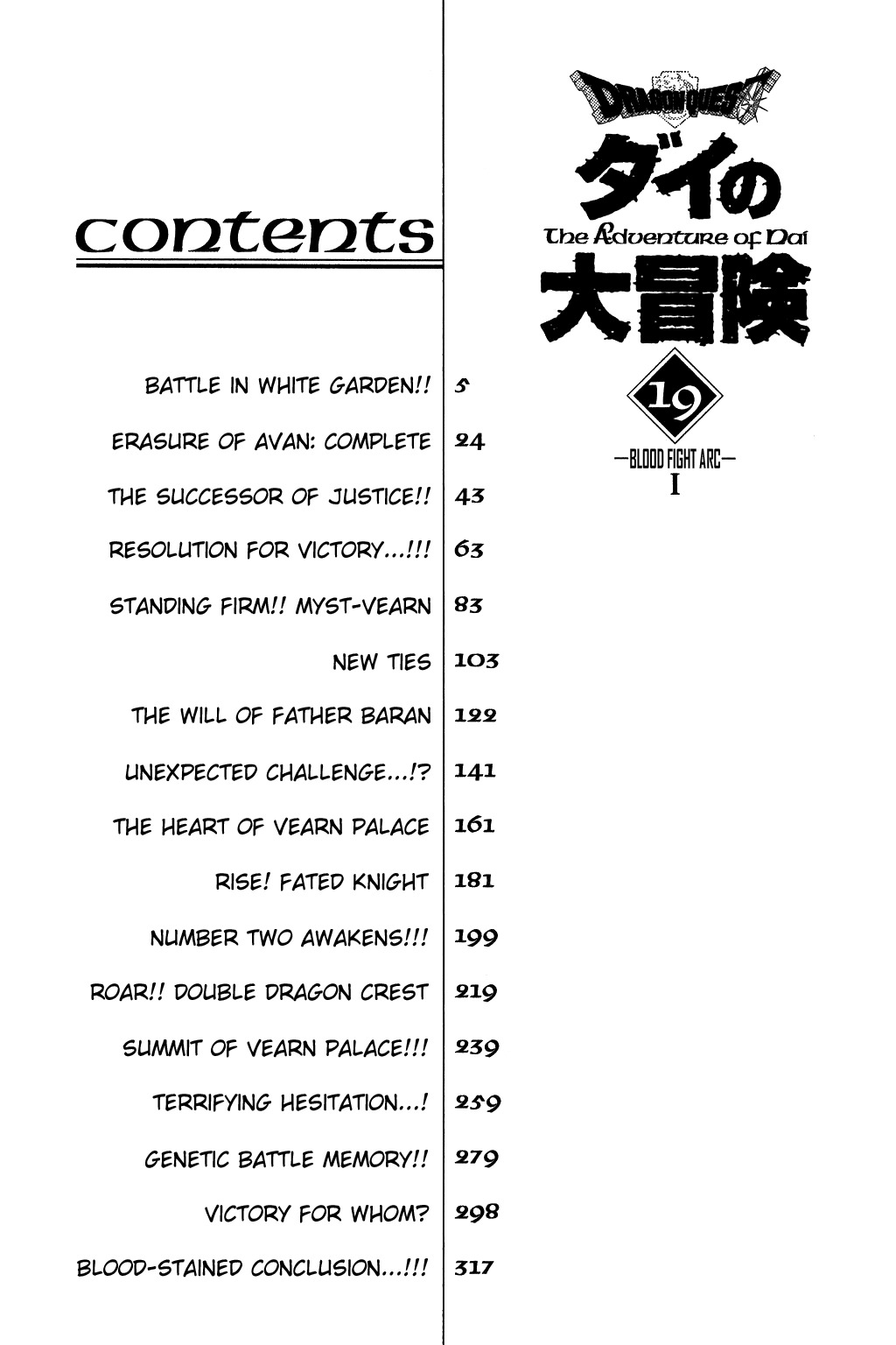 Dragon Quest: The Adventure of Dai Chapter 299 page 1 - Chapter 299: Blood-Stained Conclusion...!!!