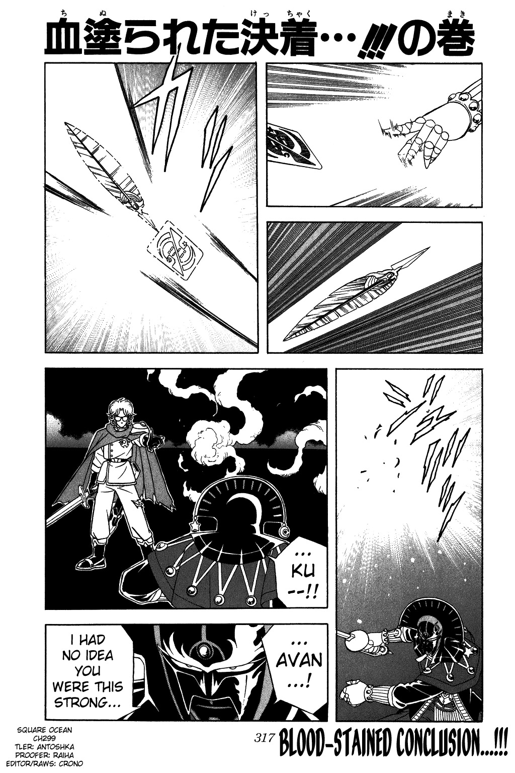 Dragon Quest: The Adventure of Dai Chapter 299 page 2 - Chapter 299: Blood-Stained Conclusion...!!!