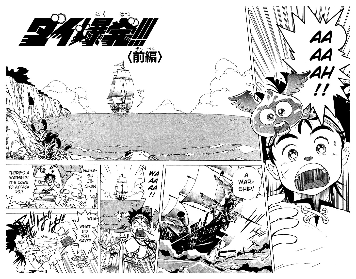 Dragon Quest: The Adventure of Dai Chapter 3 page 2 - Chapter 3: Dai Explodes!!! Part 1