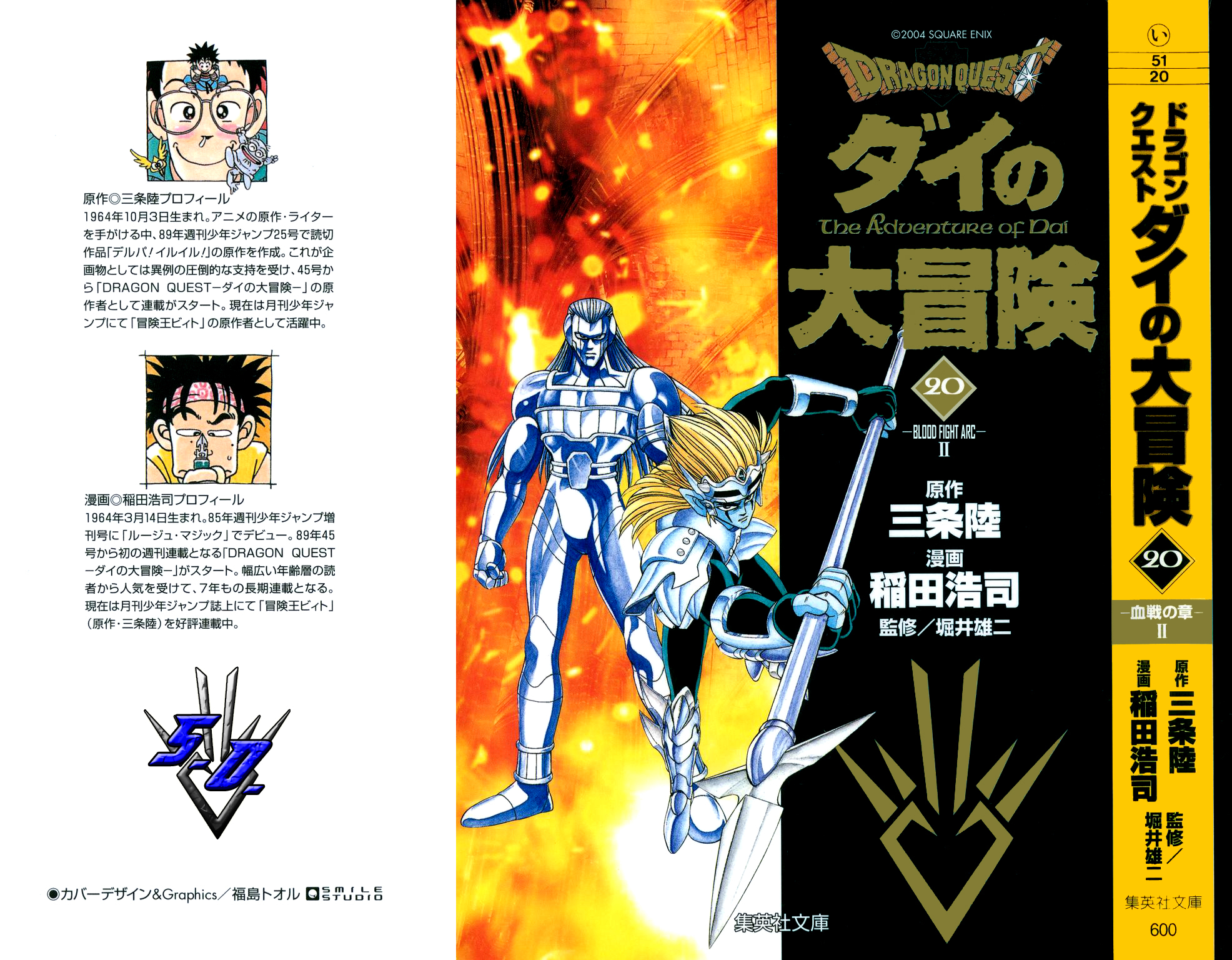 Dragon Quest: The Adventure of Dai Chapter 300 page 1 - Chapter 300: A Worrisome Advantage