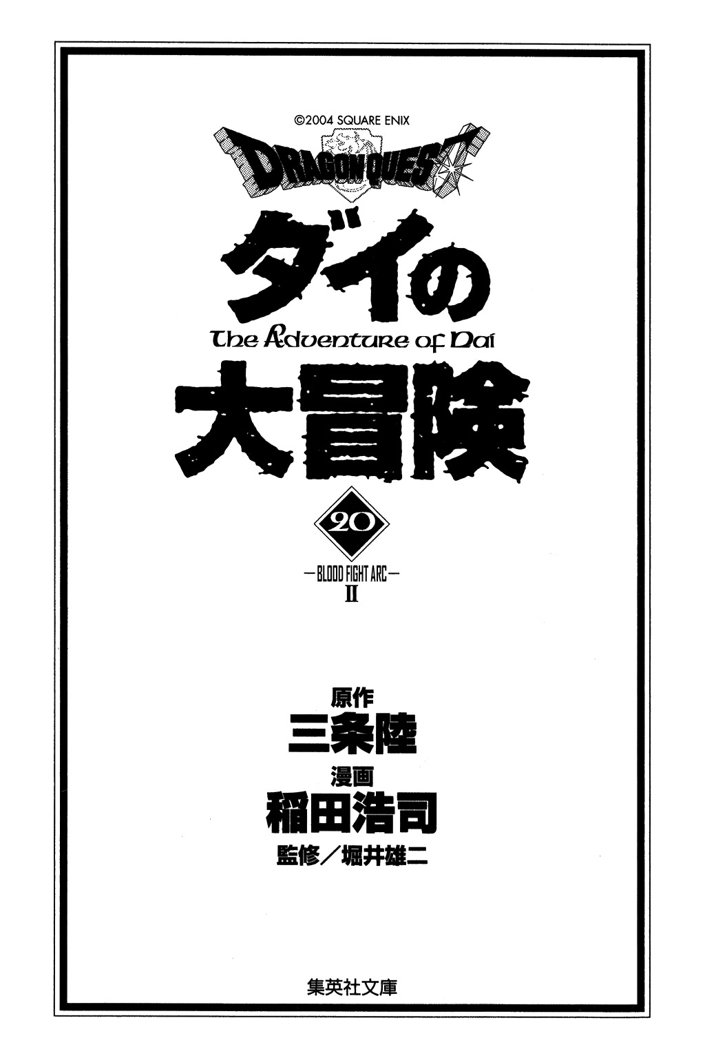Dragon Quest: The Adventure of Dai Chapter 300 page 2 - Chapter 300: A Worrisome Advantage