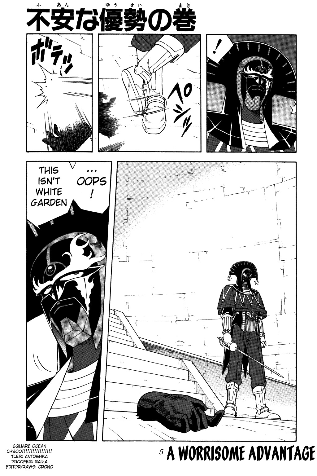 Dragon Quest: The Adventure of Dai Chapter 300 page 3 - Chapter 300: A Worrisome Advantage