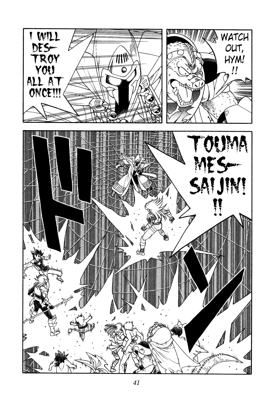 Dragon Quest: The Adventure of Dai Chapter 301 page 17 - Chapter 301: The Final Battle of Myst
