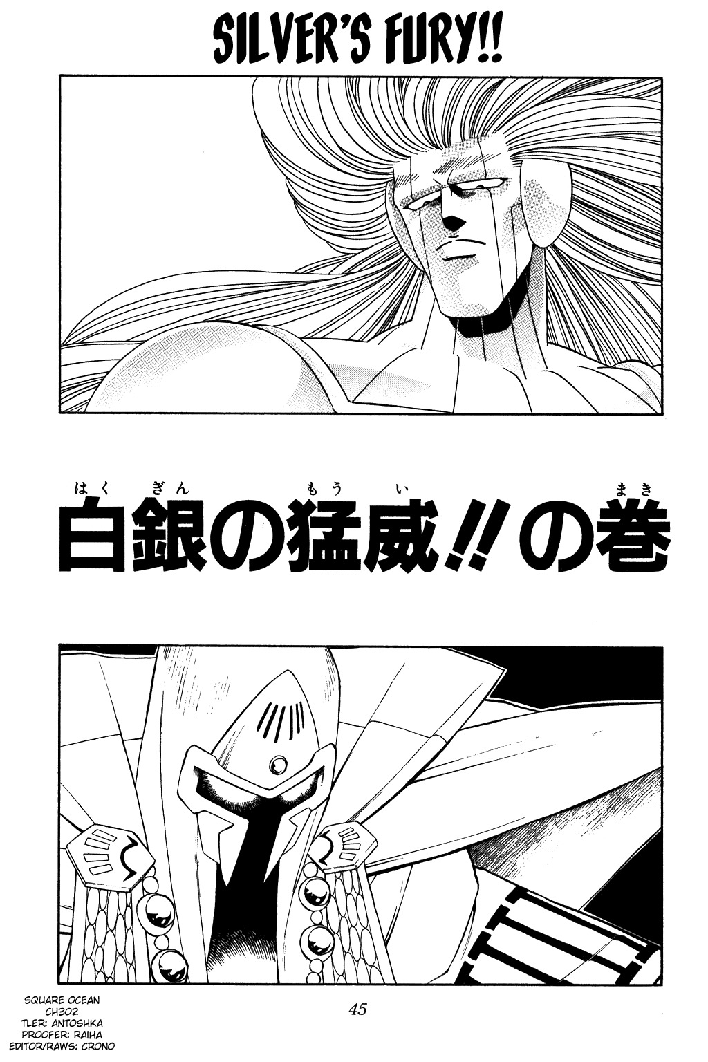 Dragon Quest: The Adventure of Dai Chapter 302 page 1 - Chapter 302: Silver's Fury!!