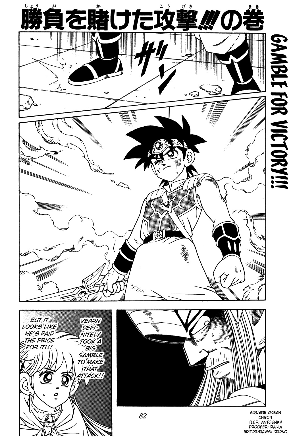 Dragon Quest: The Adventure of Dai Chapter 304 page 1 - Chapter 304: Gamble for Victory!!!