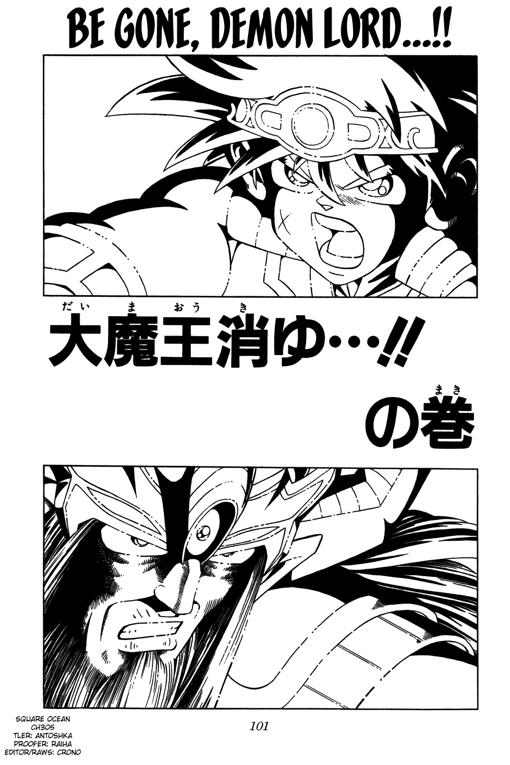 Dragon Quest: The Adventure of Dai Chapter 305 page 1 - Chapter 305: Be Gone, Demon Lord...!!