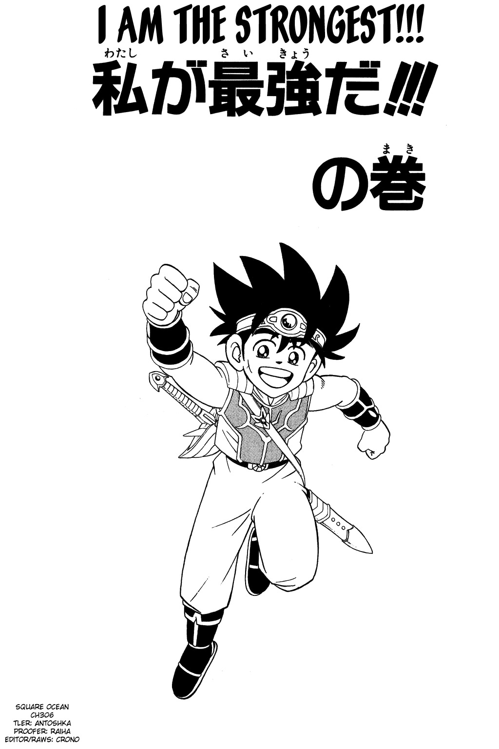 Dragon Quest: The Adventure of Dai Chapter 306 page 1 - Chapter 306: I am the Strongest!!!