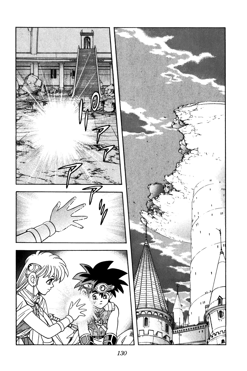 Dragon Quest: The Adventure of Dai Chapter 306 page 12 - Chapter 306: I am the Strongest!!!