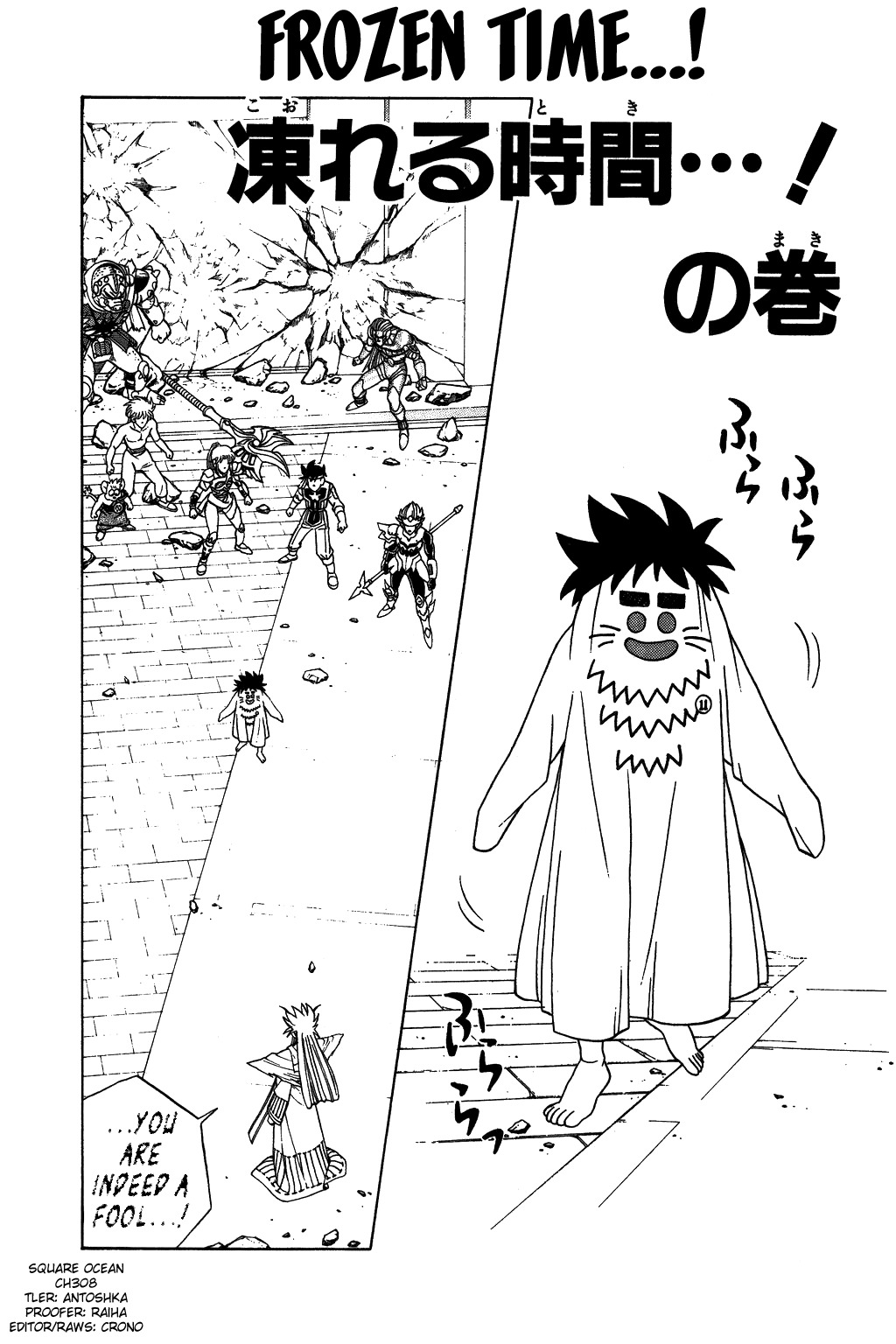 Dragon Quest: The Adventure of Dai Chapter 308 page 1 - Chapter 308: Frozen Time...!