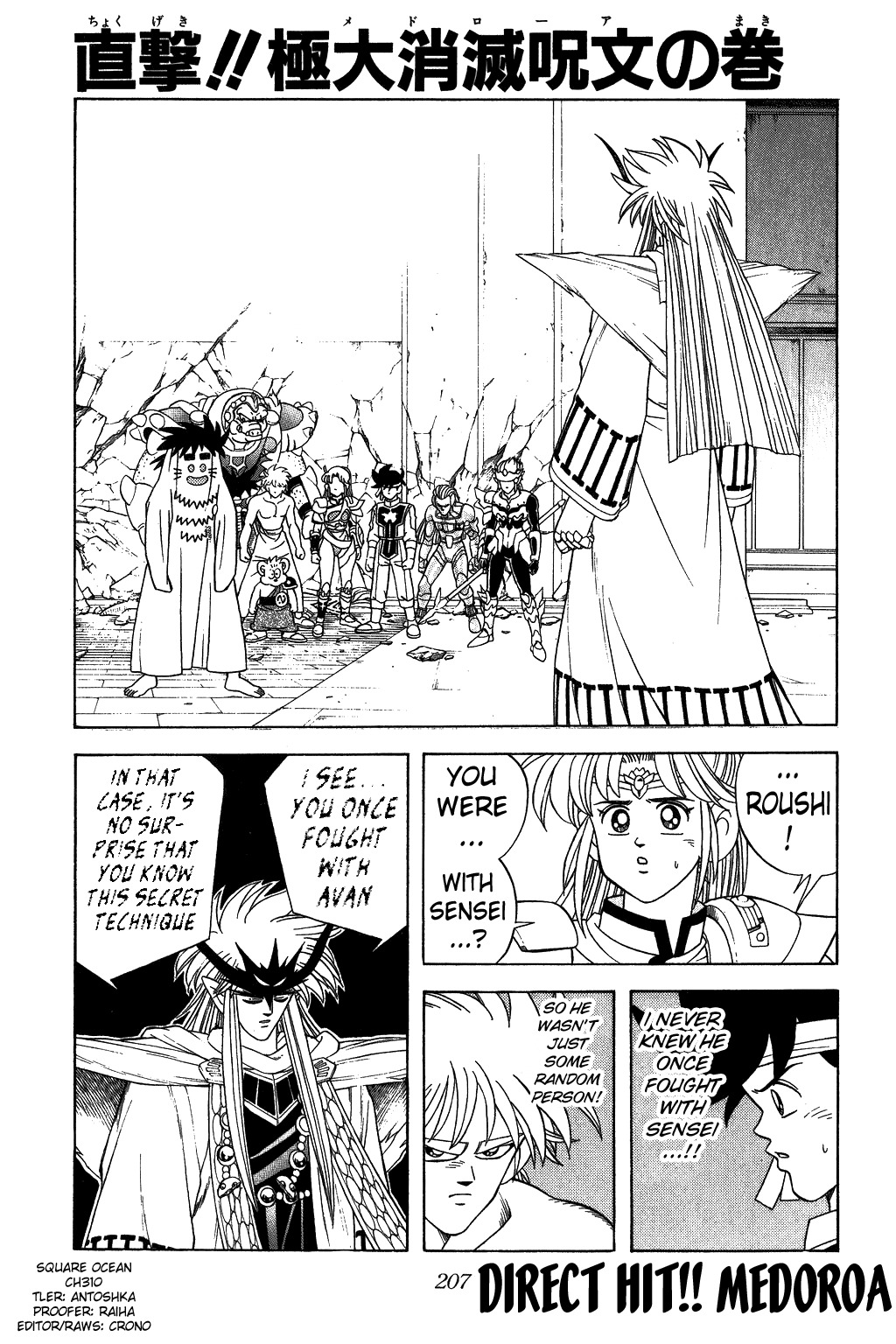 Dragon Quest: The Adventure of Dai Chapter 310 page 1 - Chapter 310: Direct Hit!! Medoroa