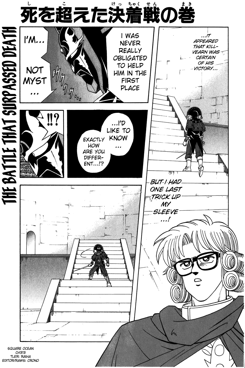 Dragon Quest: The Adventure of Dai Chapter 313 page 1 - Chapter 313: The Battle that Surpasses Death