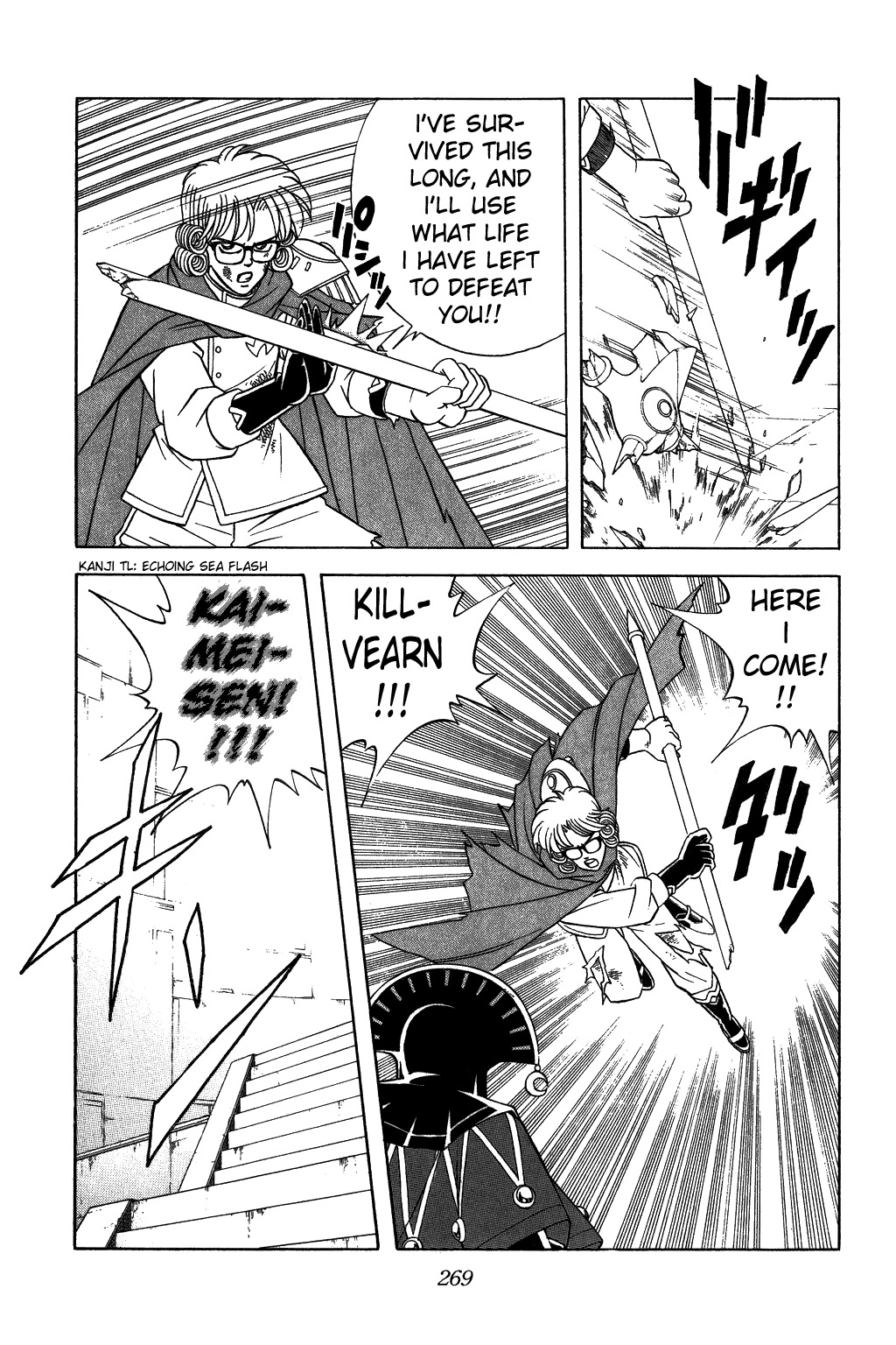 Dragon Quest: The Adventure of Dai Chapter 313 page 7 - Chapter 313: The Battle that Surpasses Death