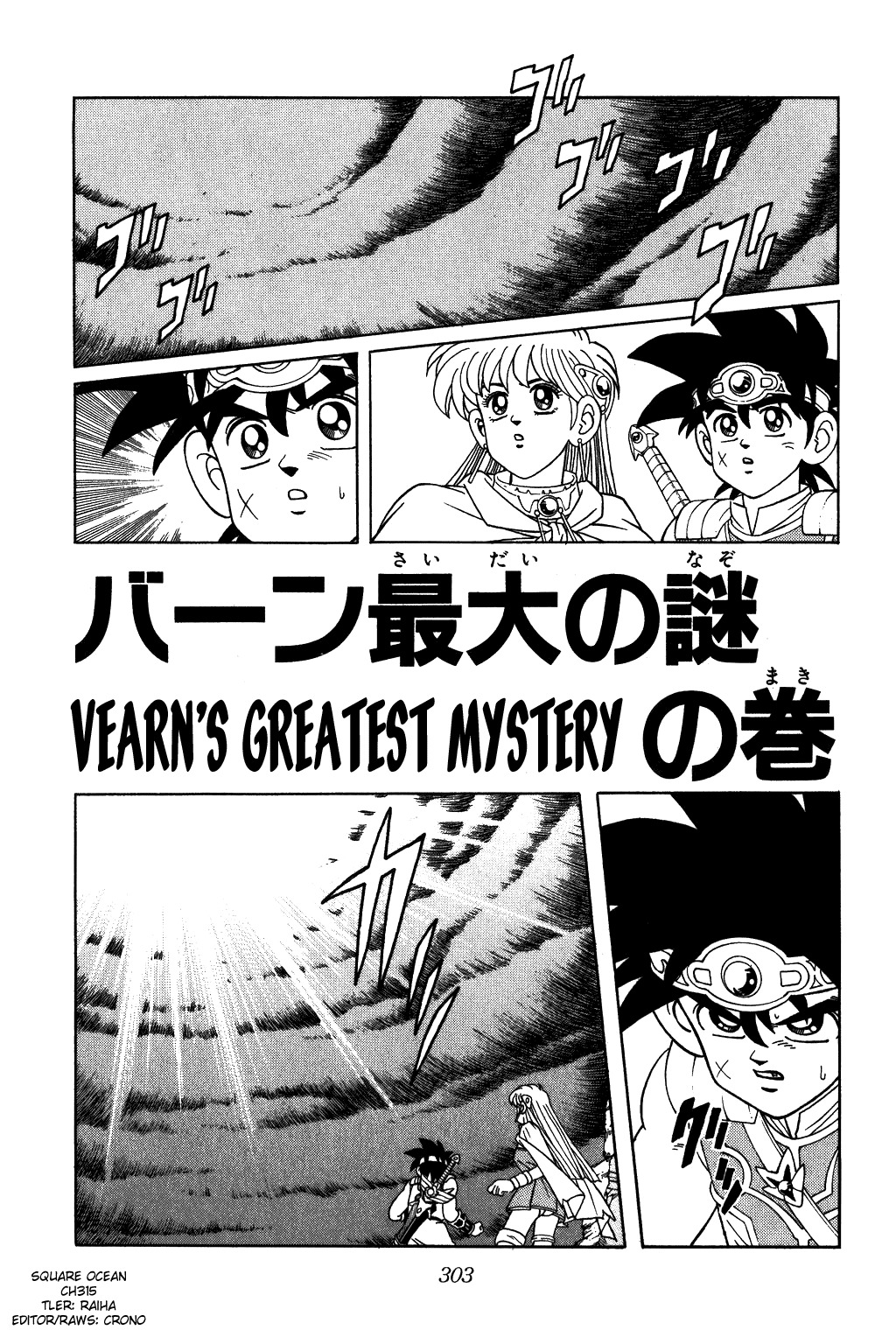 Dragon Quest: The Adventure of Dai Chapter 315 page 1 - Chapter 315: Vearn's Greatest Mystery