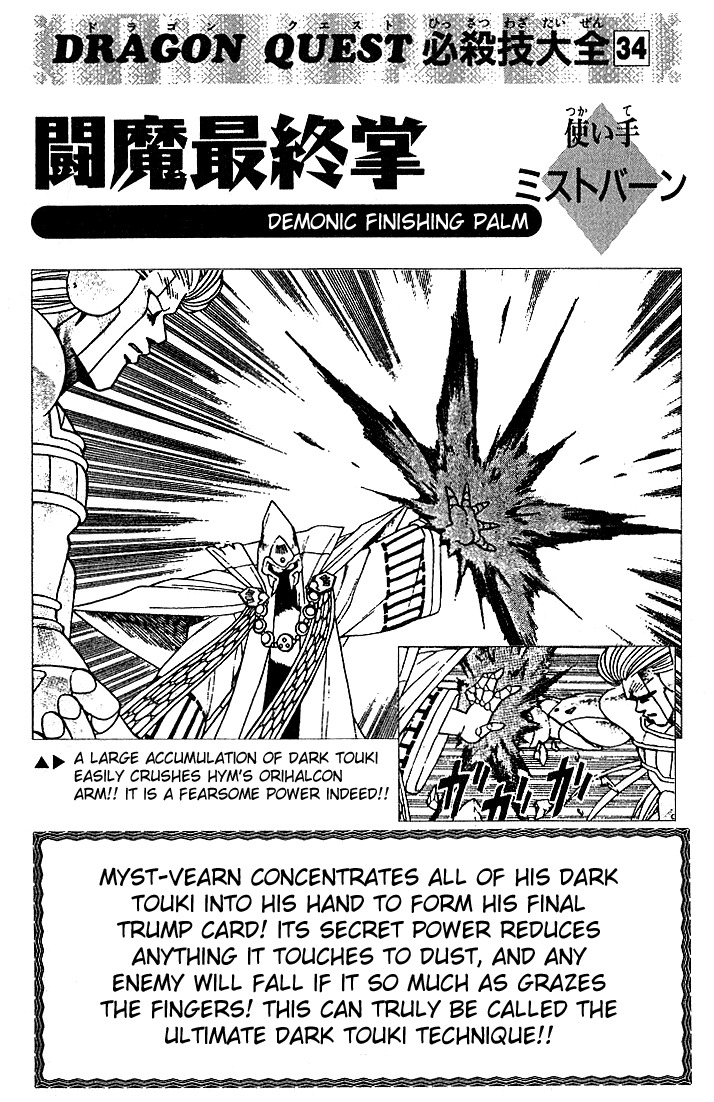 Dragon Quest: The Adventure of Dai Chapter 315 page 19 - Chapter 315: Vearn's Greatest Mystery