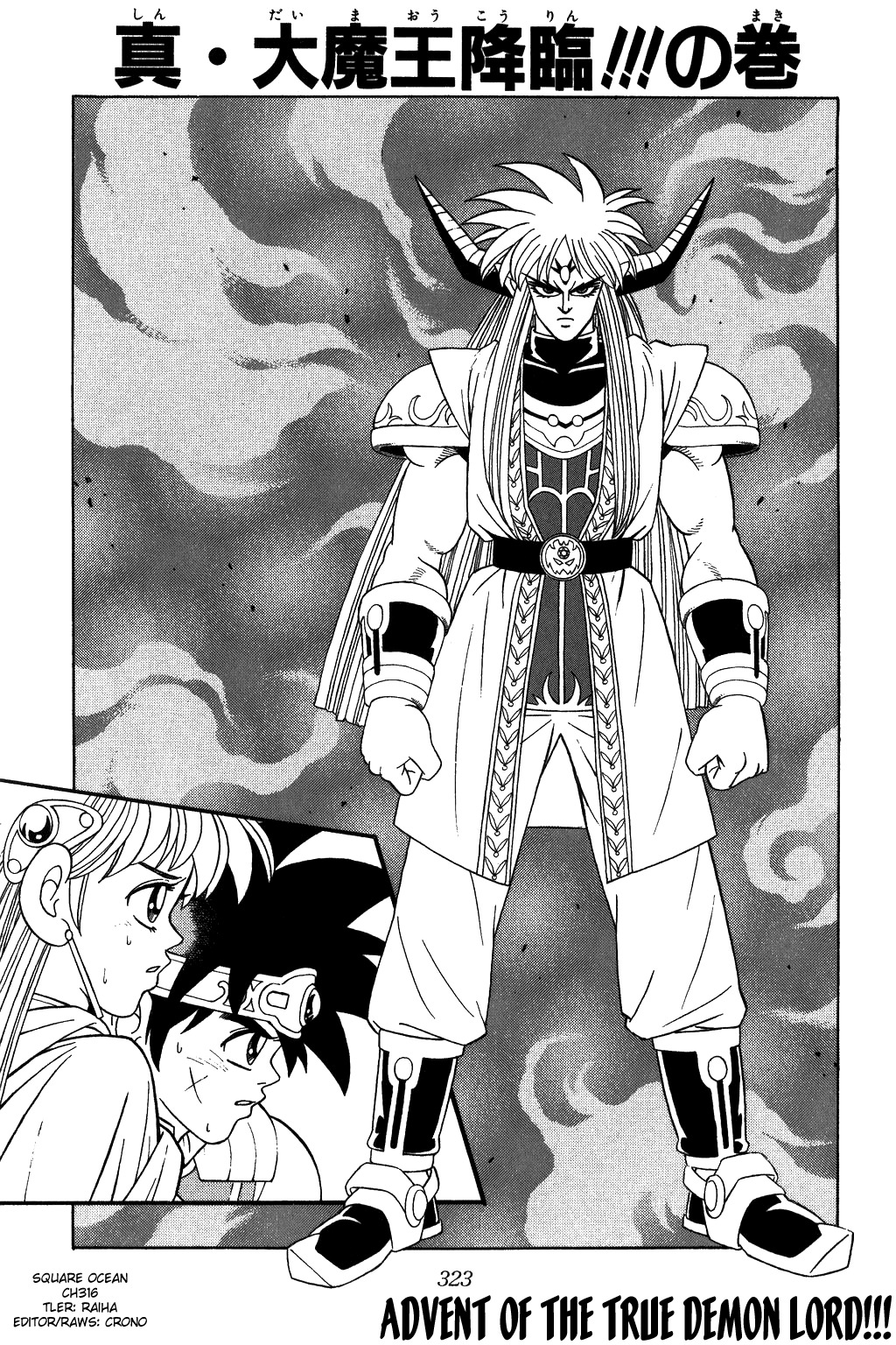 Dragon Quest: The Adventure of Dai Chapter 316 page 2 - Chapter 316: Advent of the True Demon Lord!!!