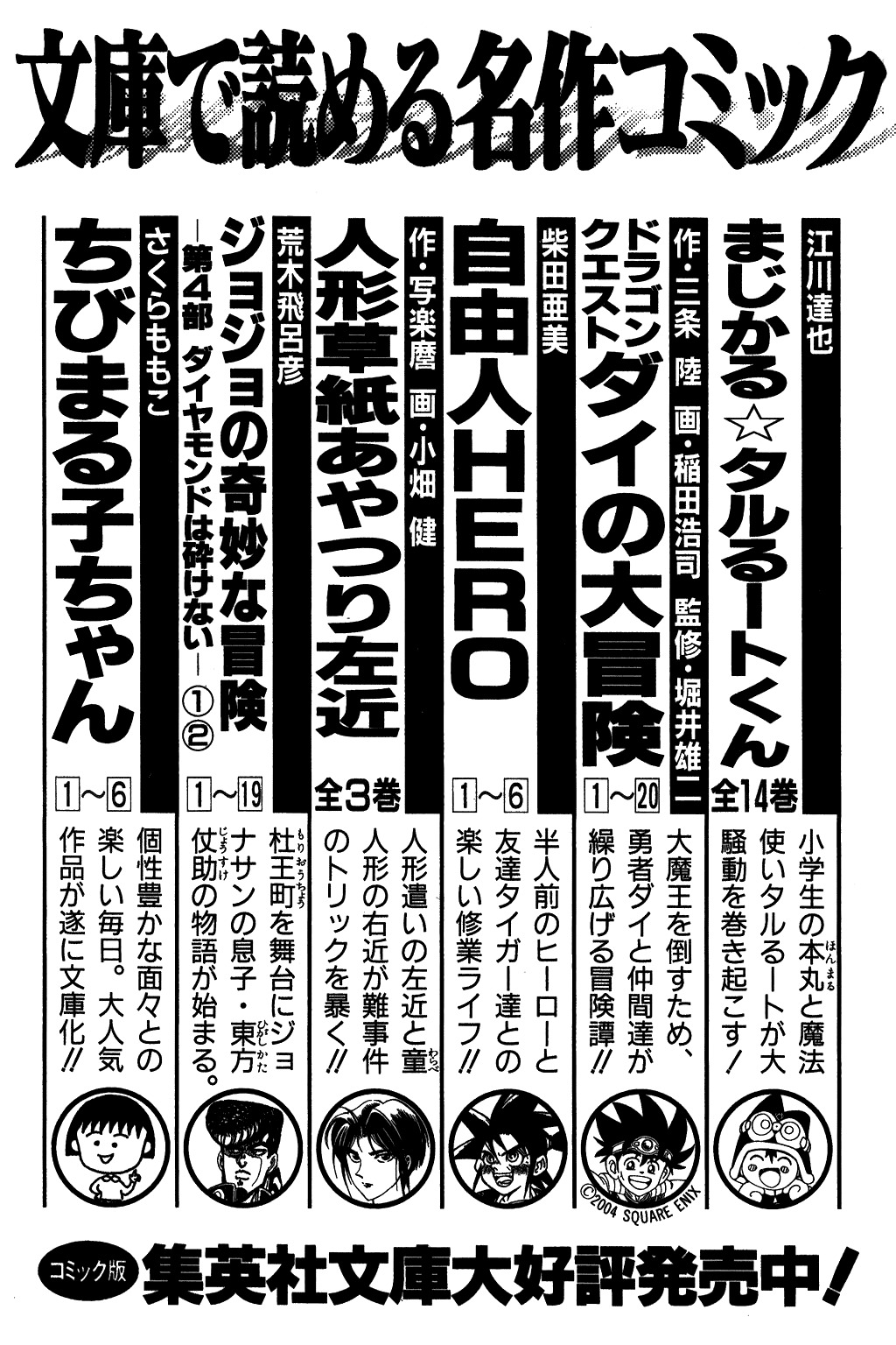 Dragon Quest: The Adventure of Dai Chapter 316 page 23 - Chapter 316: Advent of the True Demon Lord!!!