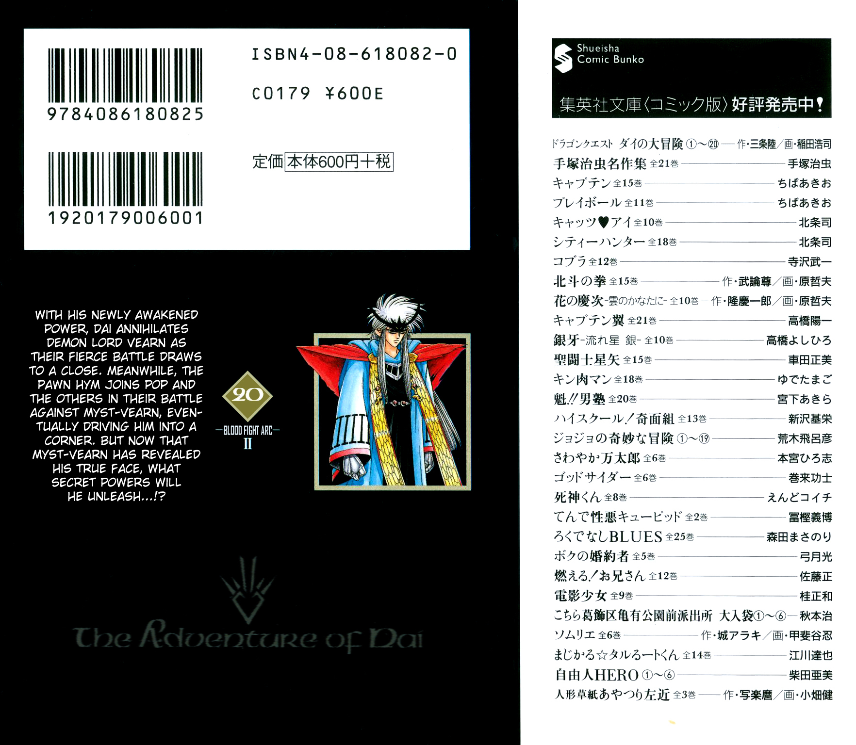 Dragon Quest: The Adventure of Dai Chapter 316 page 25 - Chapter 316: Advent of the True Demon Lord!!!