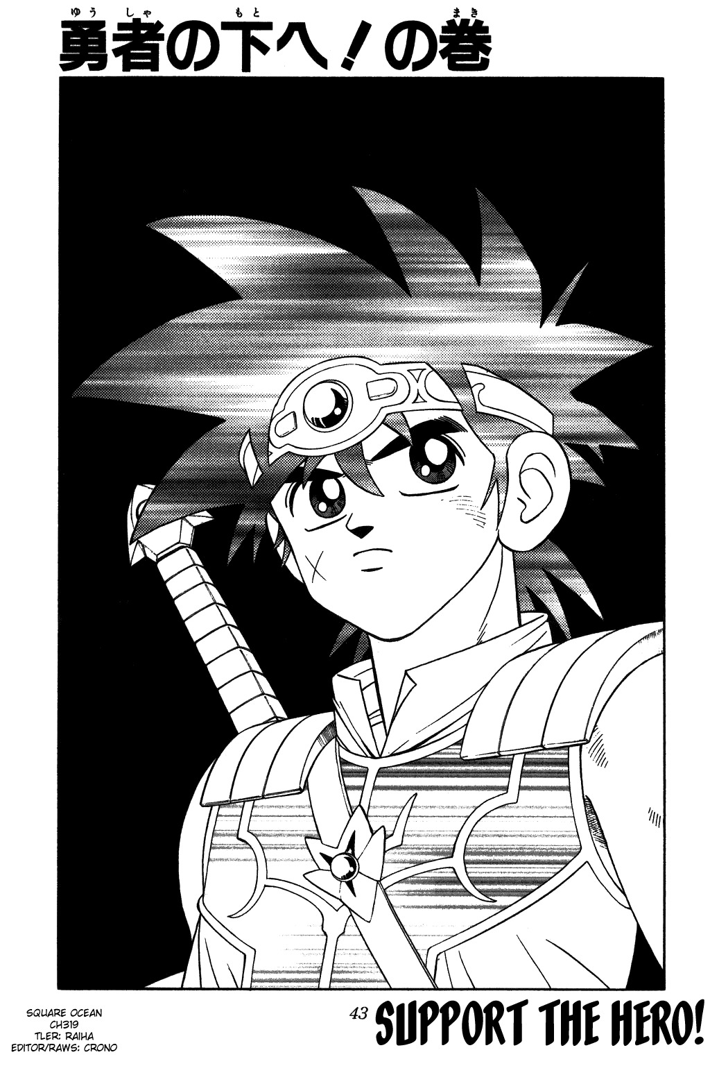 Dragon Quest: The Adventure of Dai Chapter 319 page 1 - Chapter 319: Support the Hero!